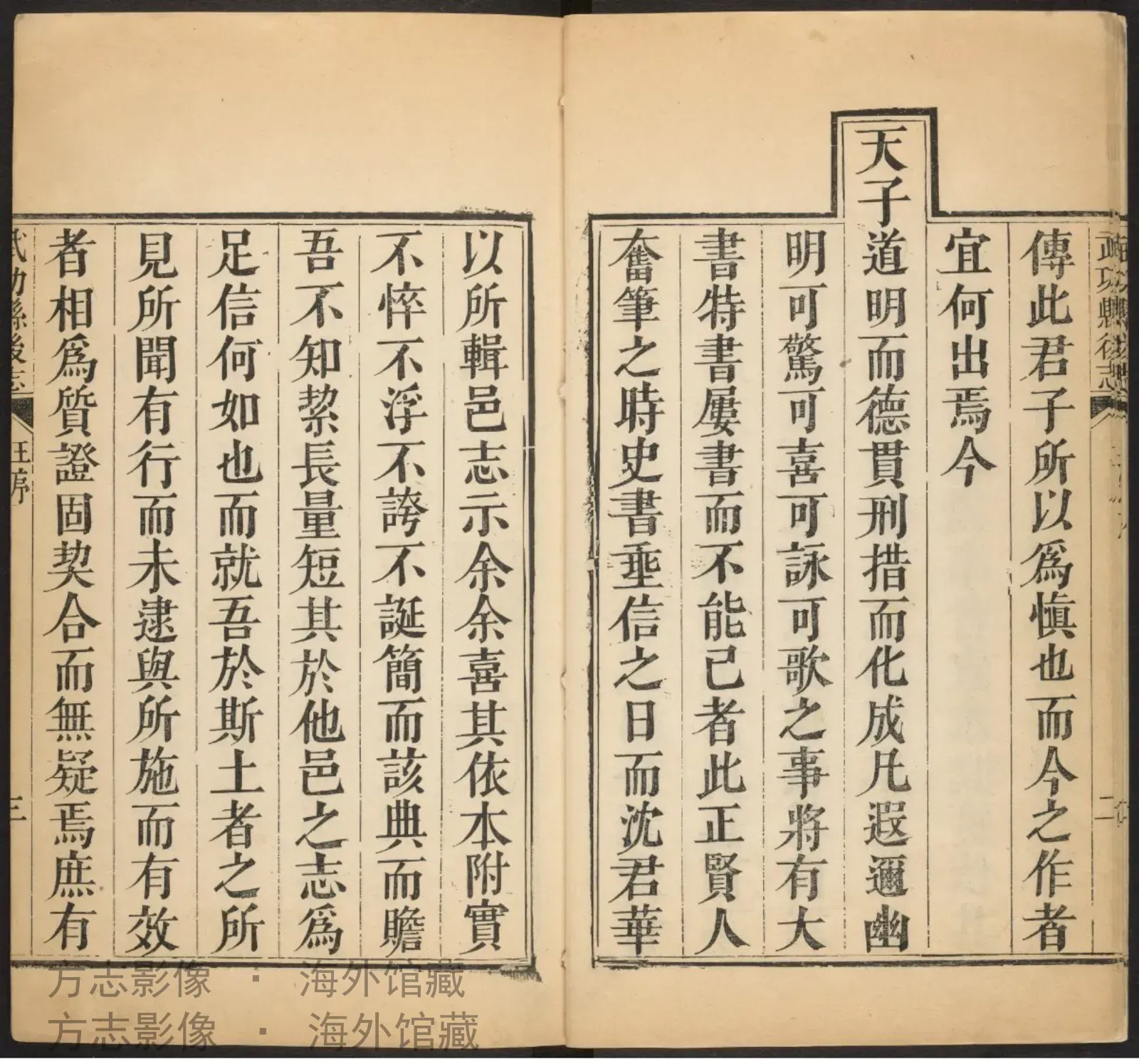 武功县后志书影