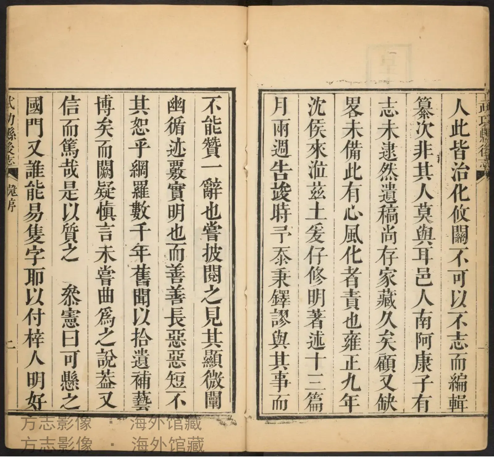 武功县后志·陕西书影