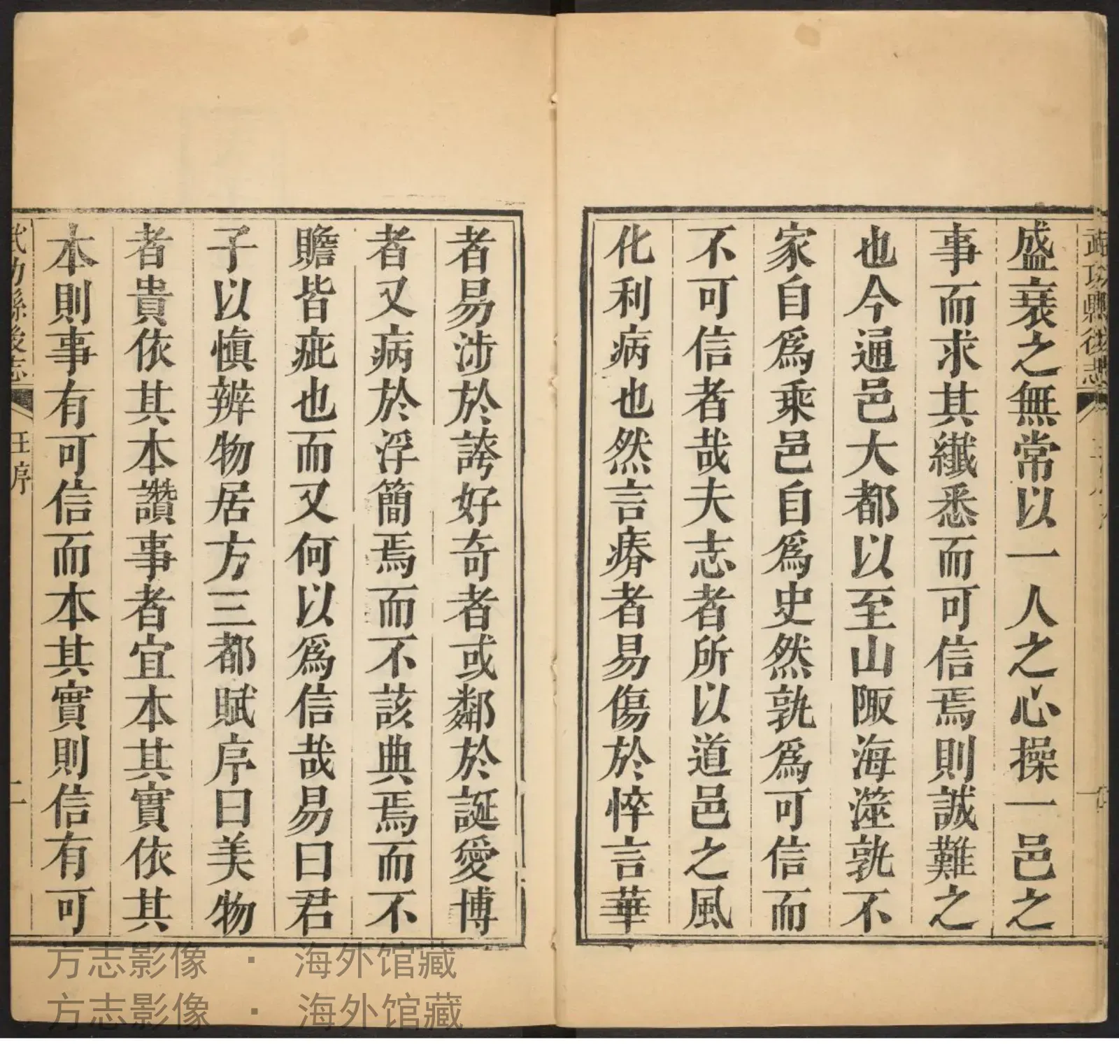 武功县后志书影