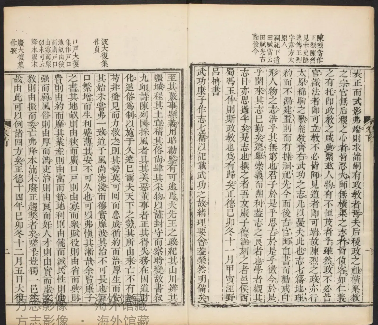 武功县志·陕西书影