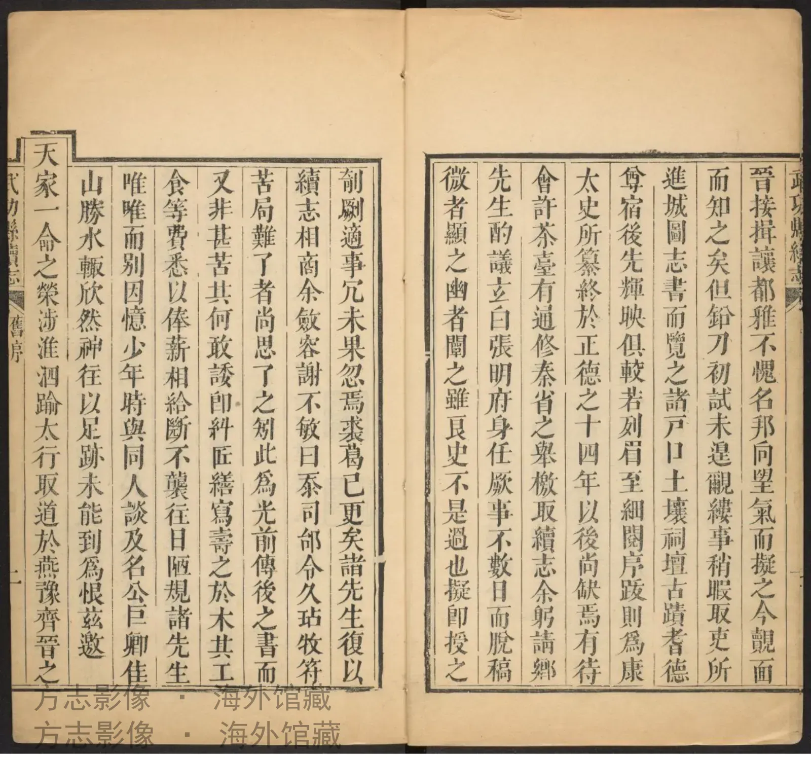 武功县重校续志·陕西书影
