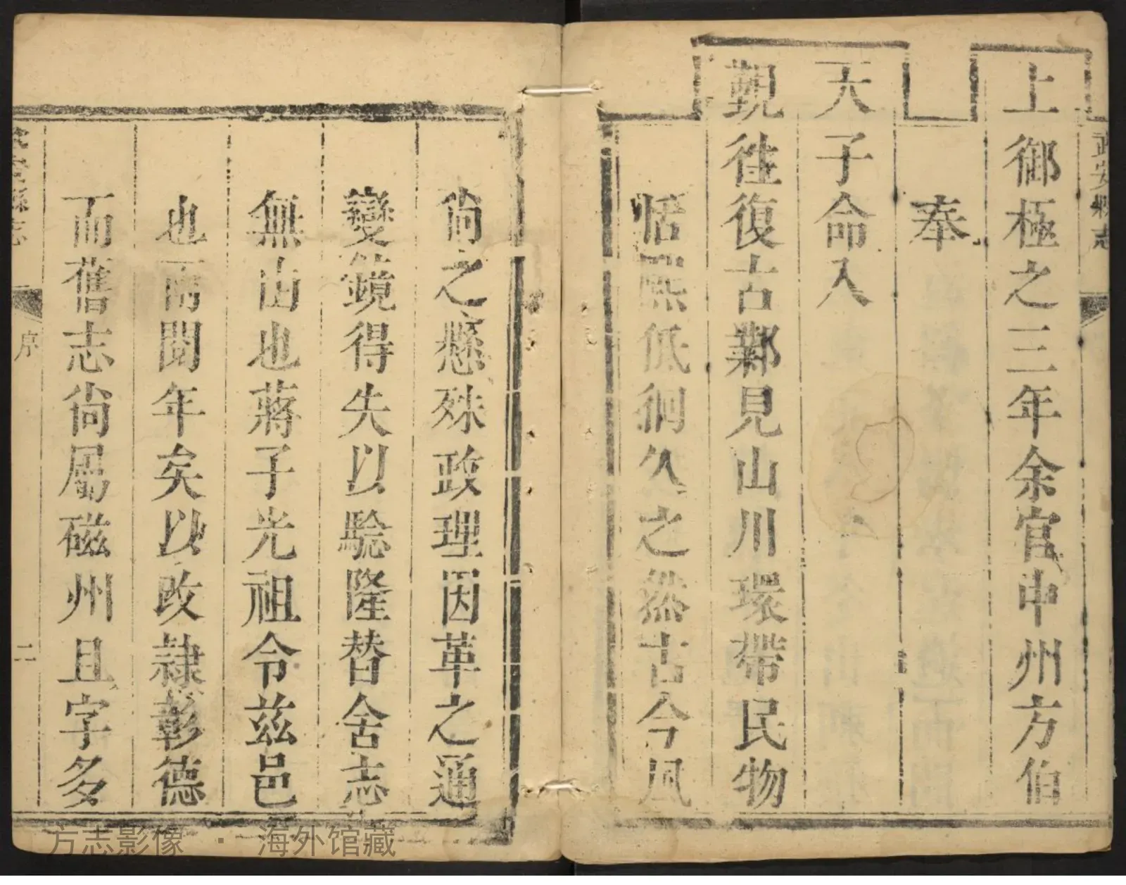 武安县志·河北书影