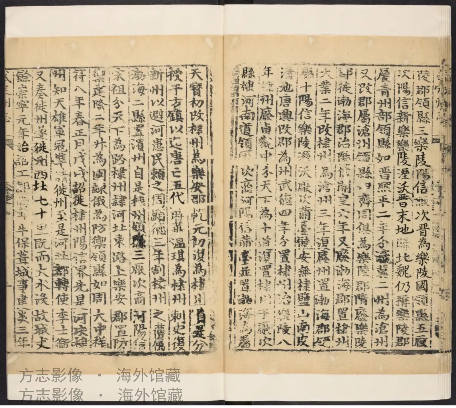 武定州志.明万历16刋清修补印·山东书影