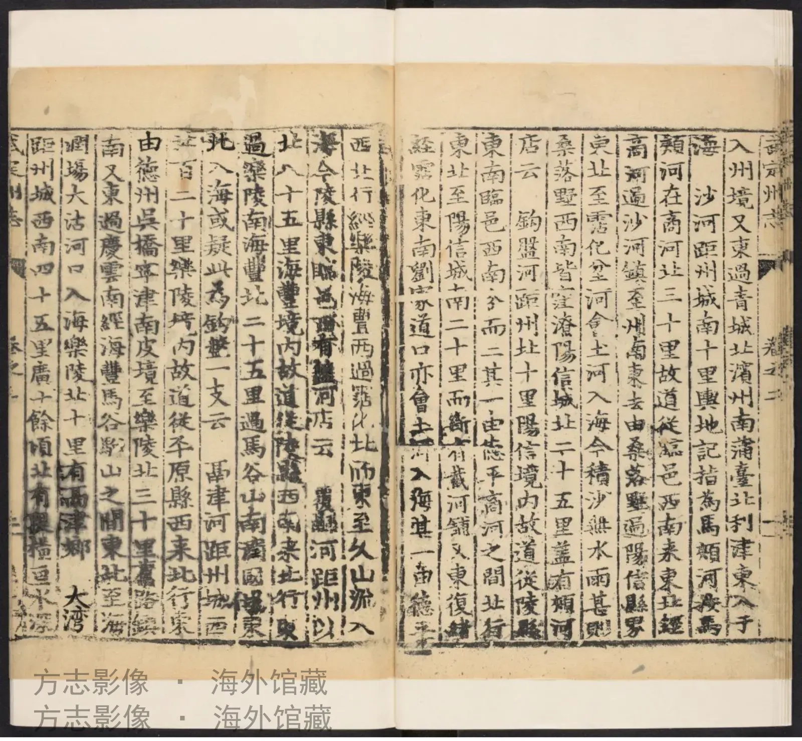 武定州志.明万历16刋清修补印书影