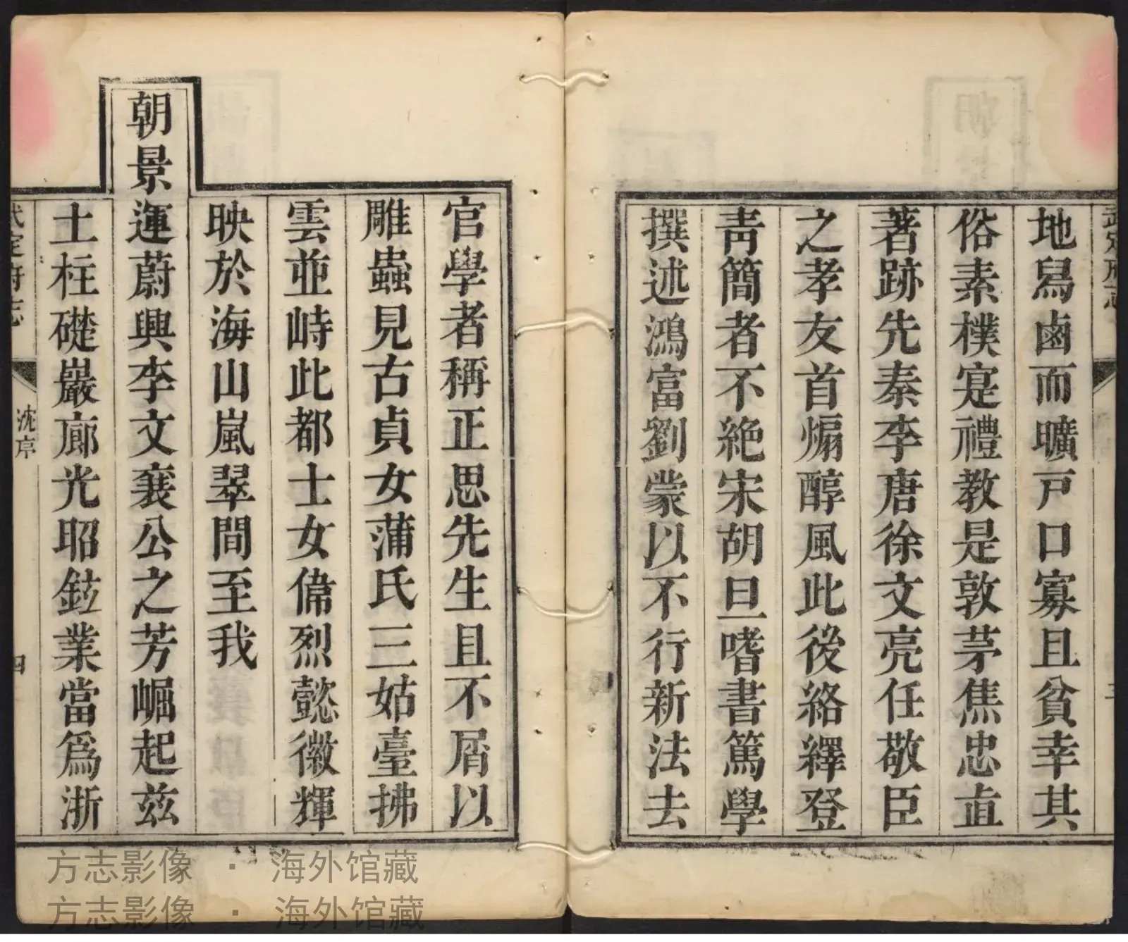 武定府志【01】·山东书影