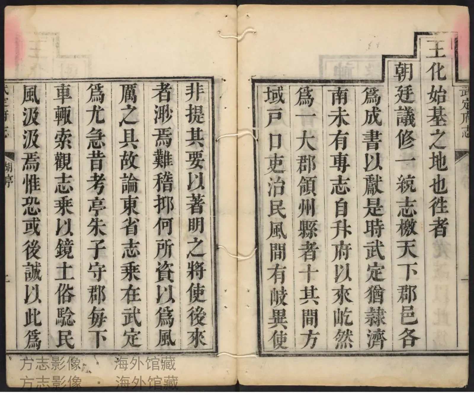 武定府志【01】书影