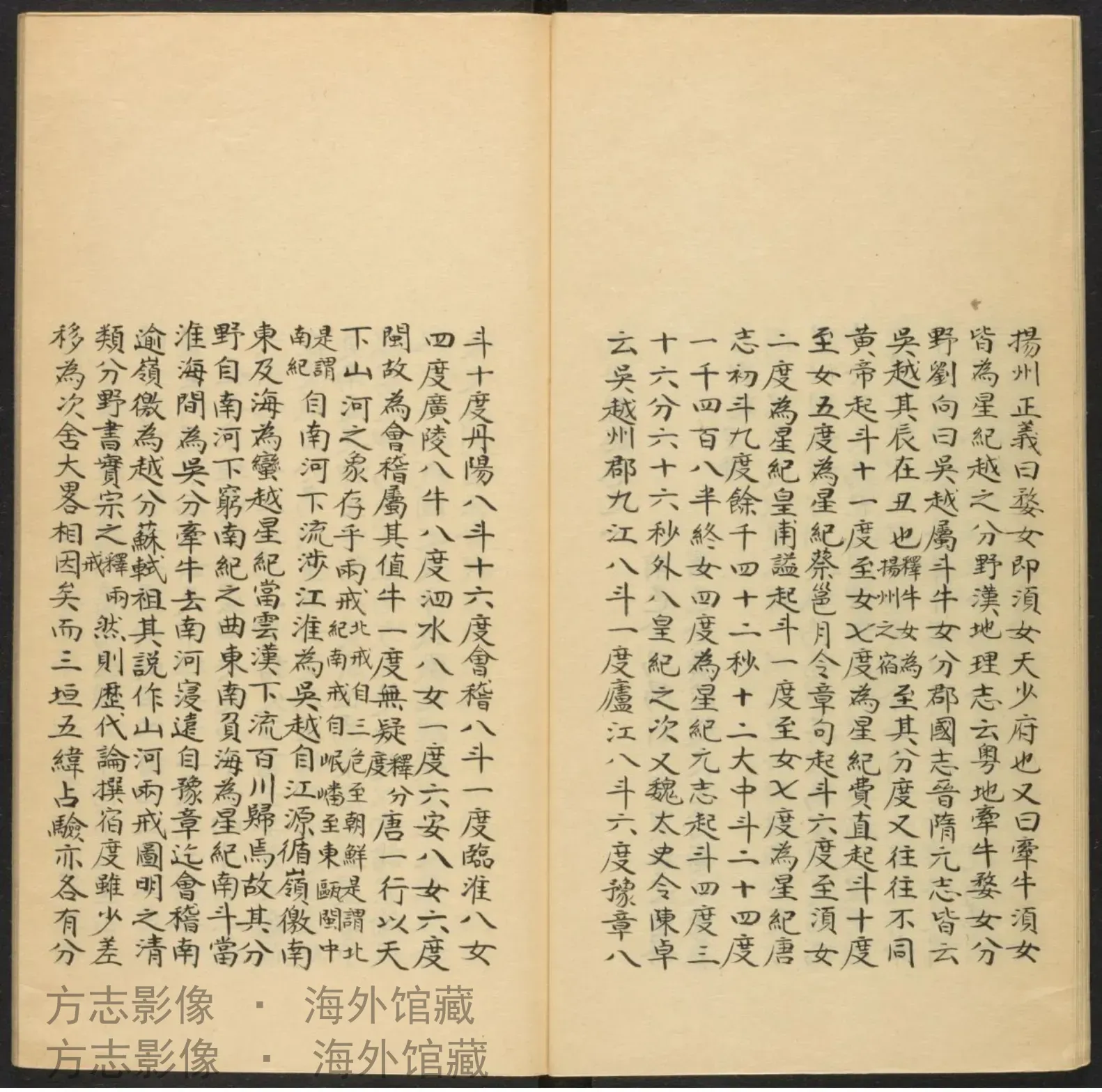 武平县志·福建书影