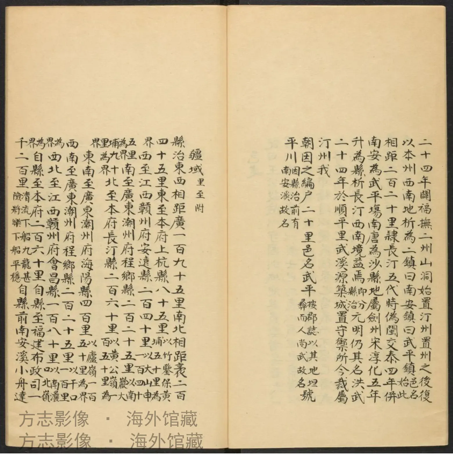 武平县志书影