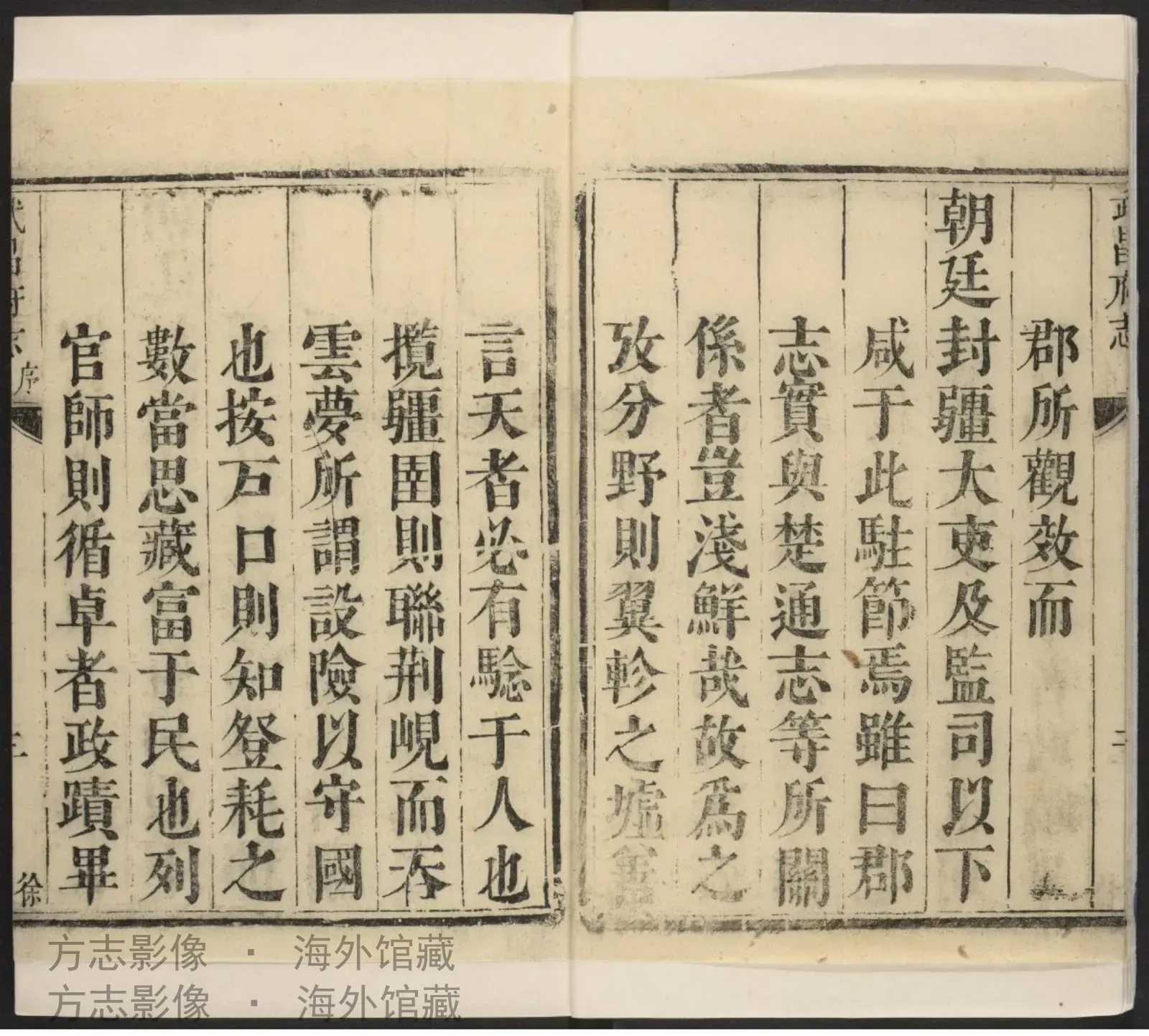 武昌府志书影