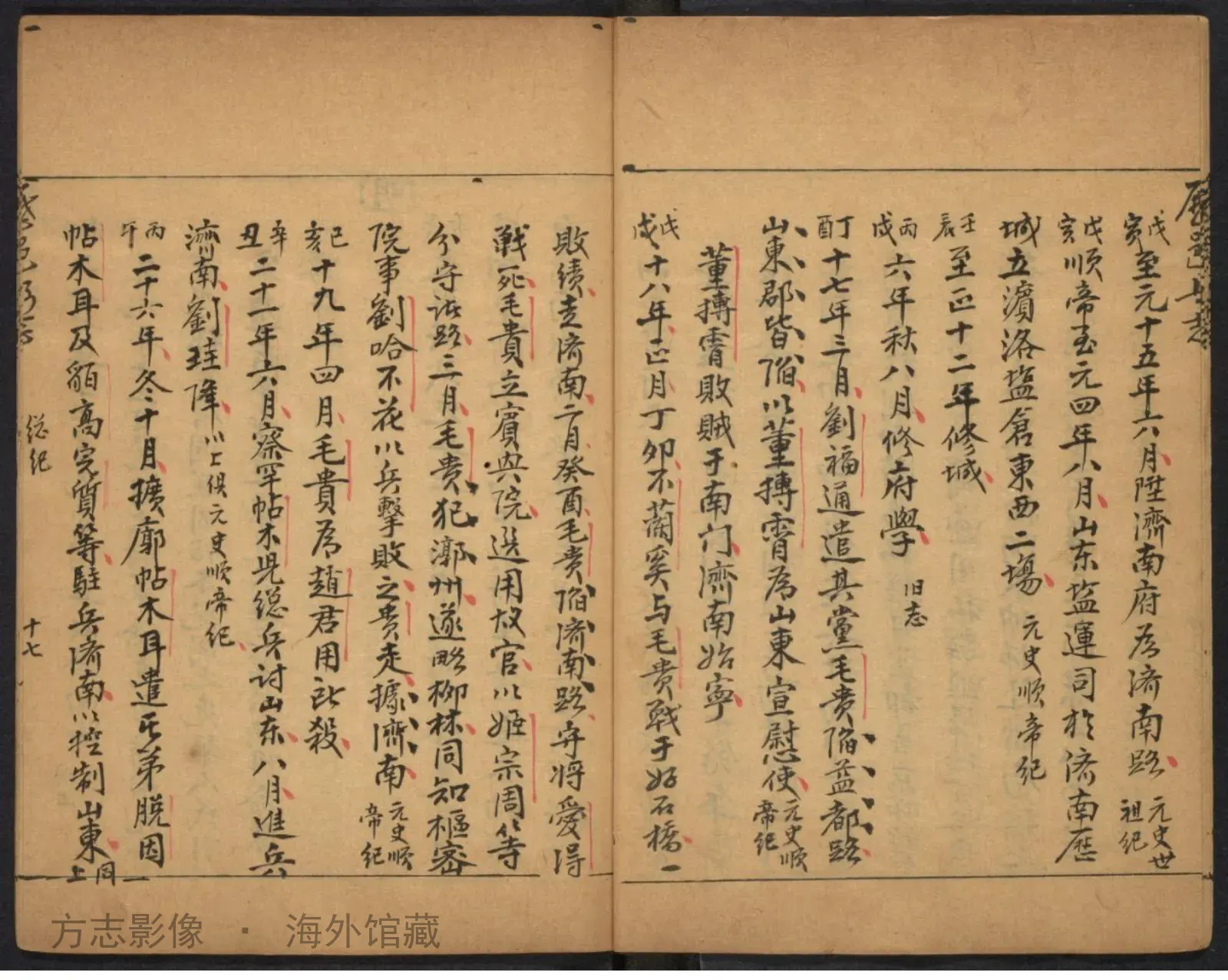 历城县志存书影