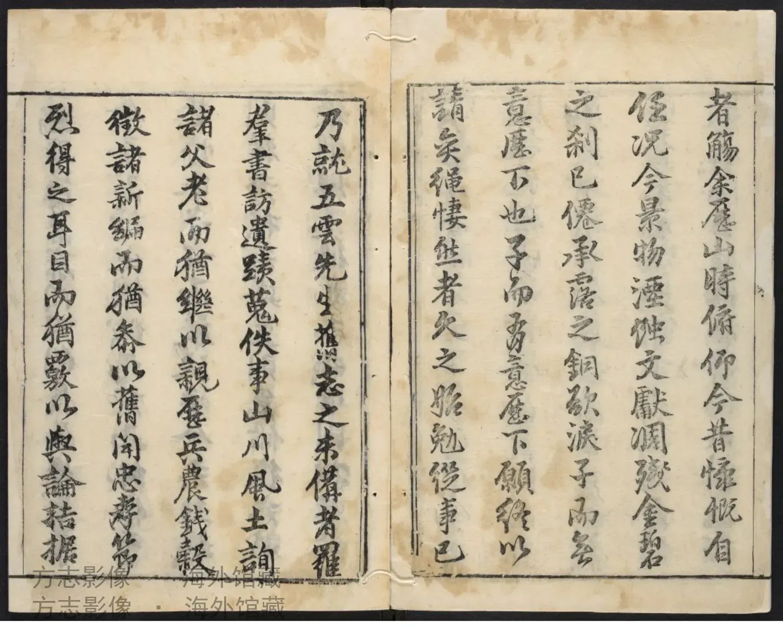 历城县志.友声堂明崇祯书影