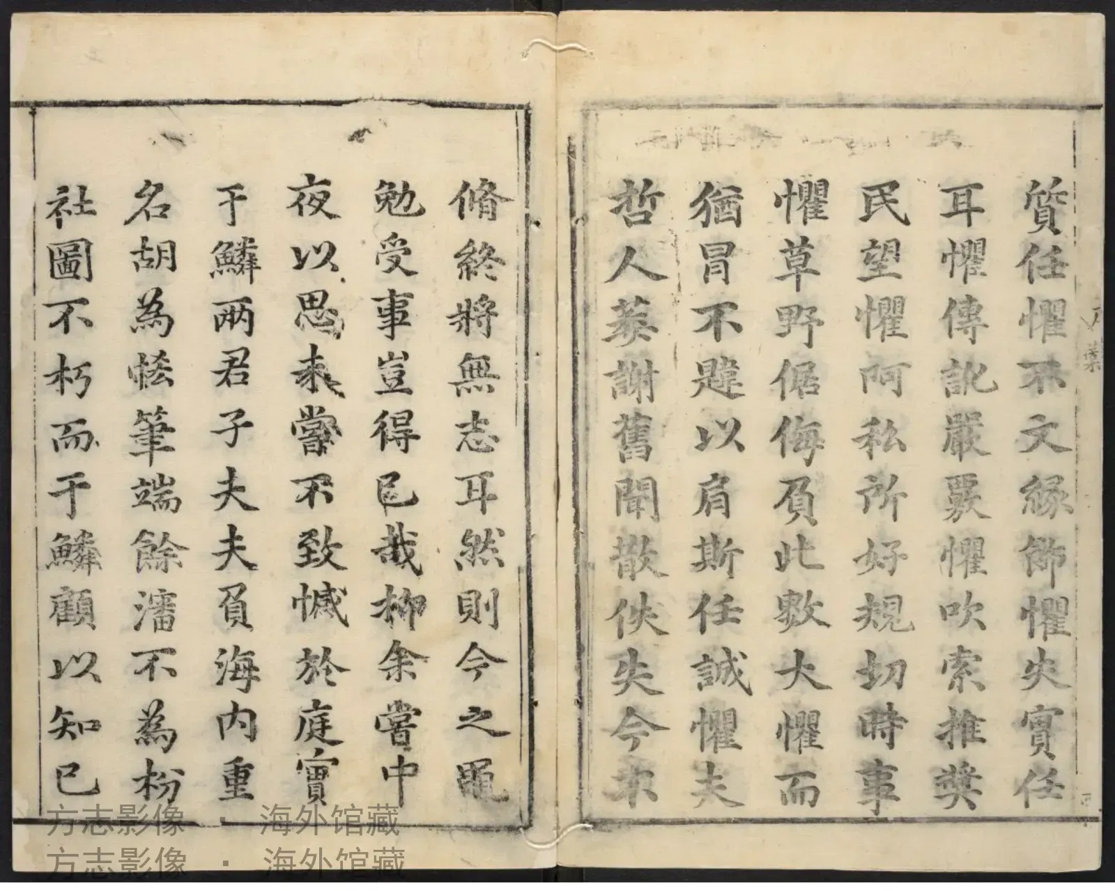 历城县志.友声堂明崇祯书影