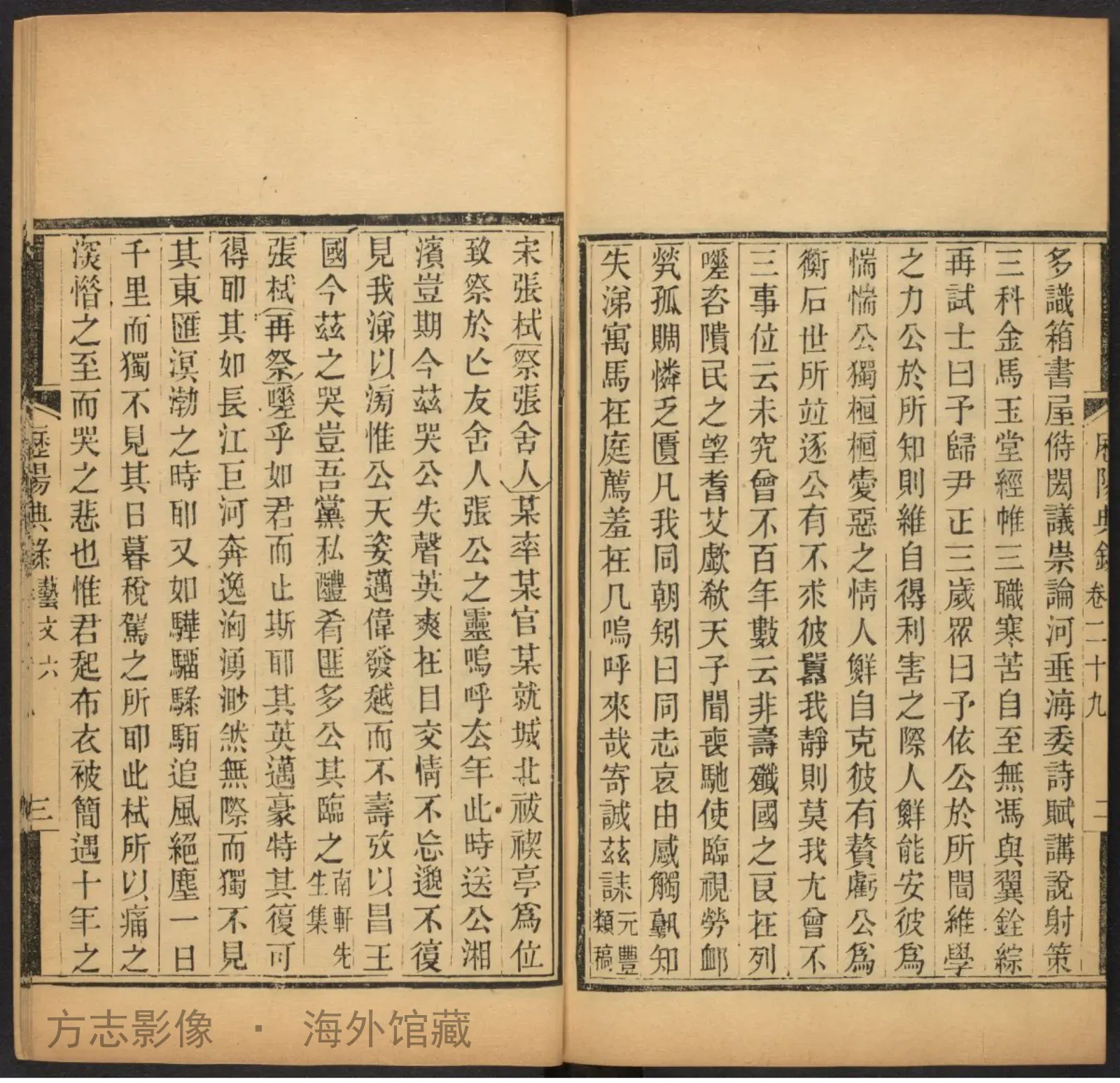 历阳典录补编.新化游氏和州官舍重刋本同治书影