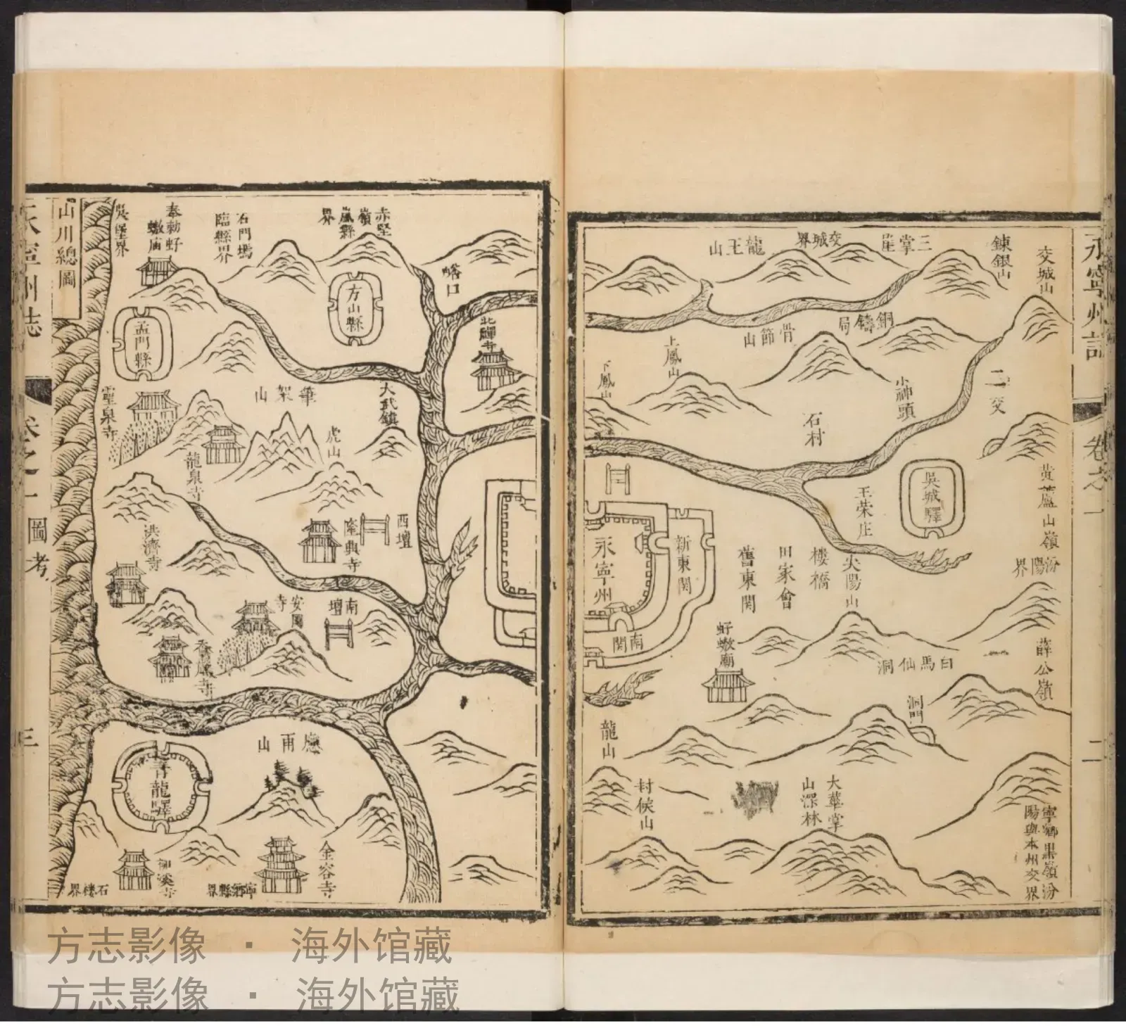永宁州志·山西书影