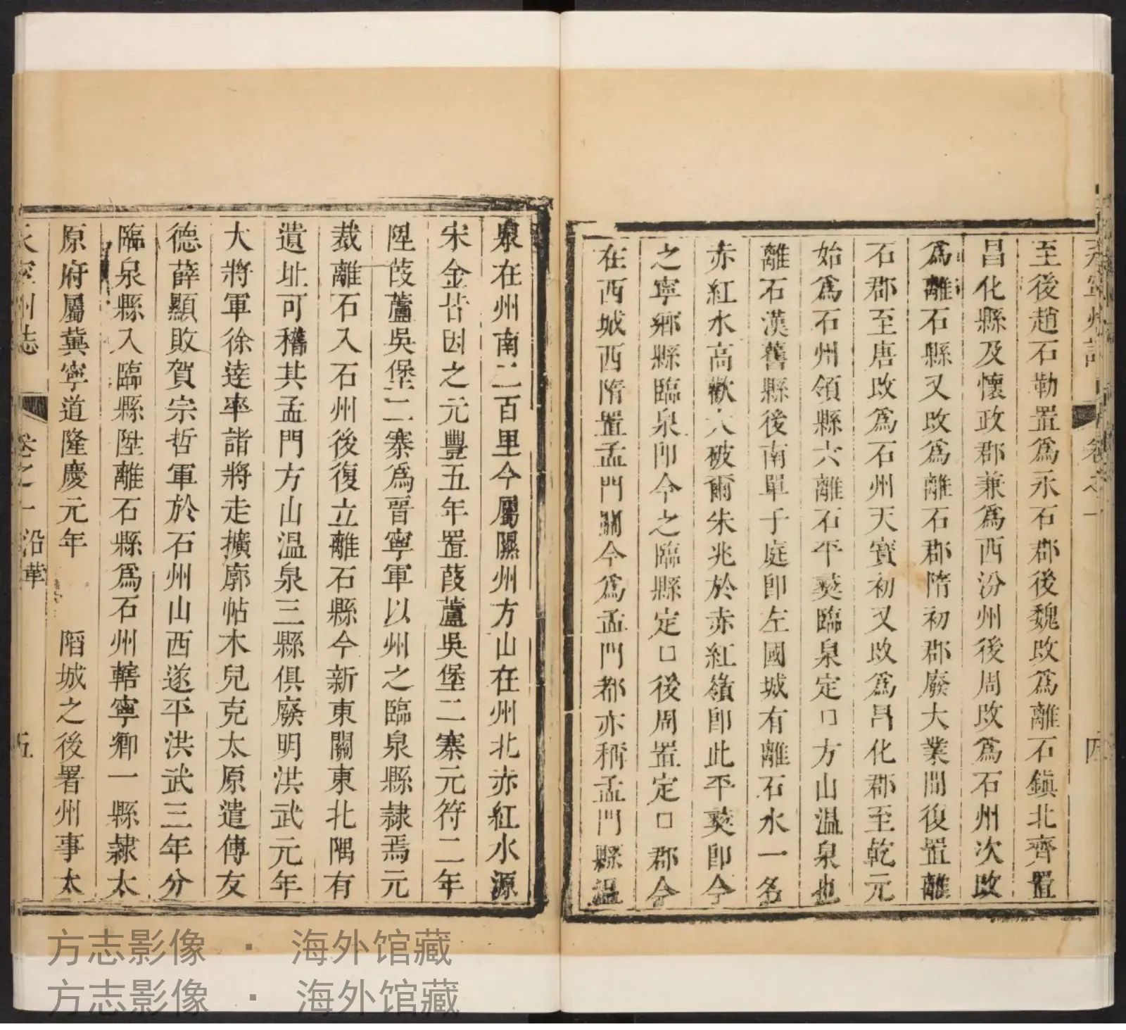 永宁州志书影