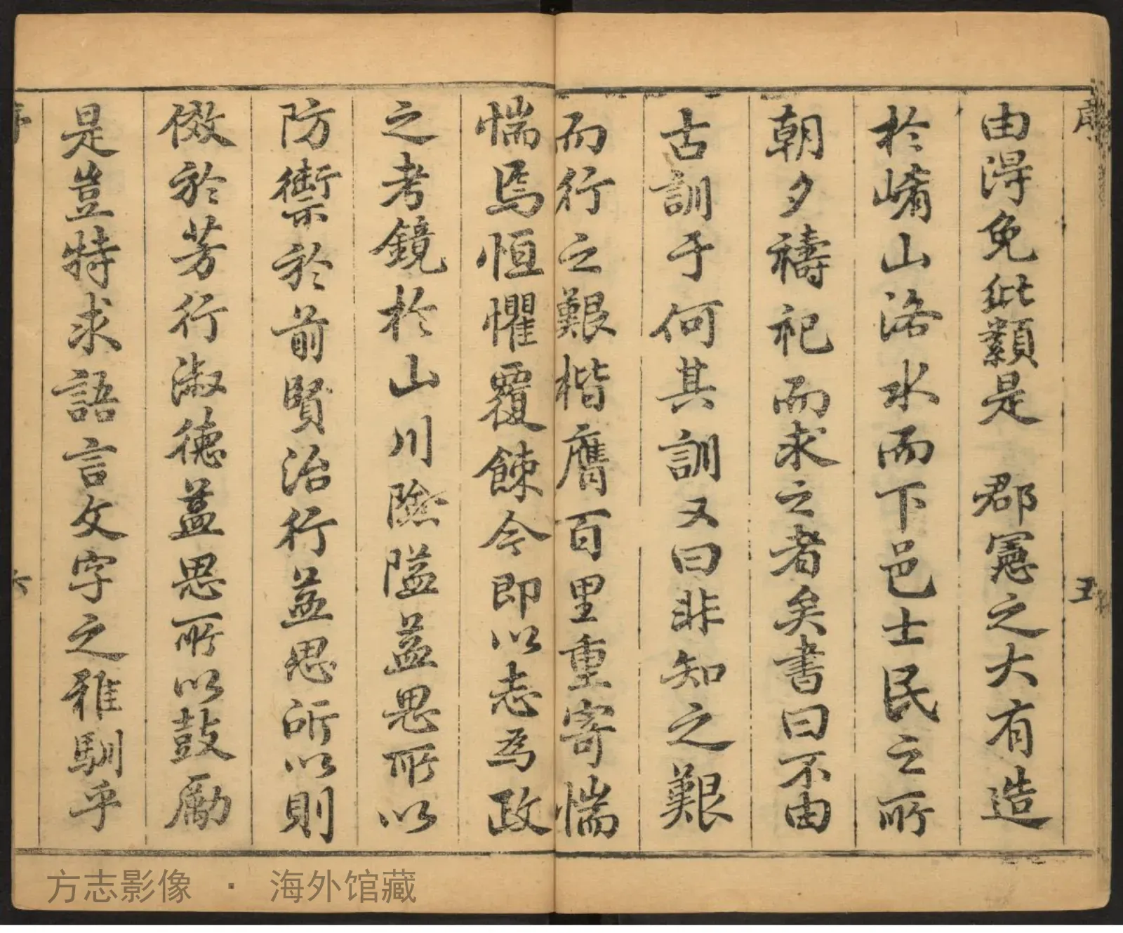 永宁县志首书影