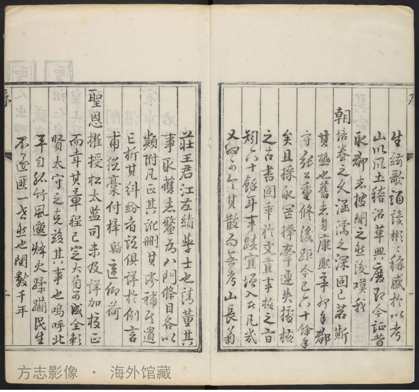 永平府志首末·河北书影