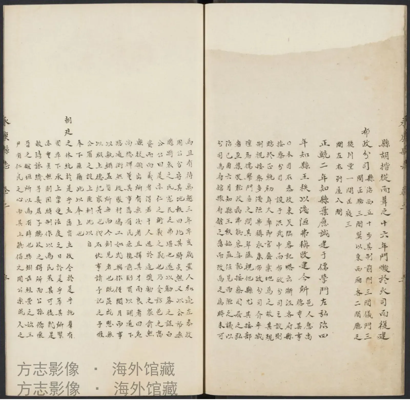 永康县志书影
