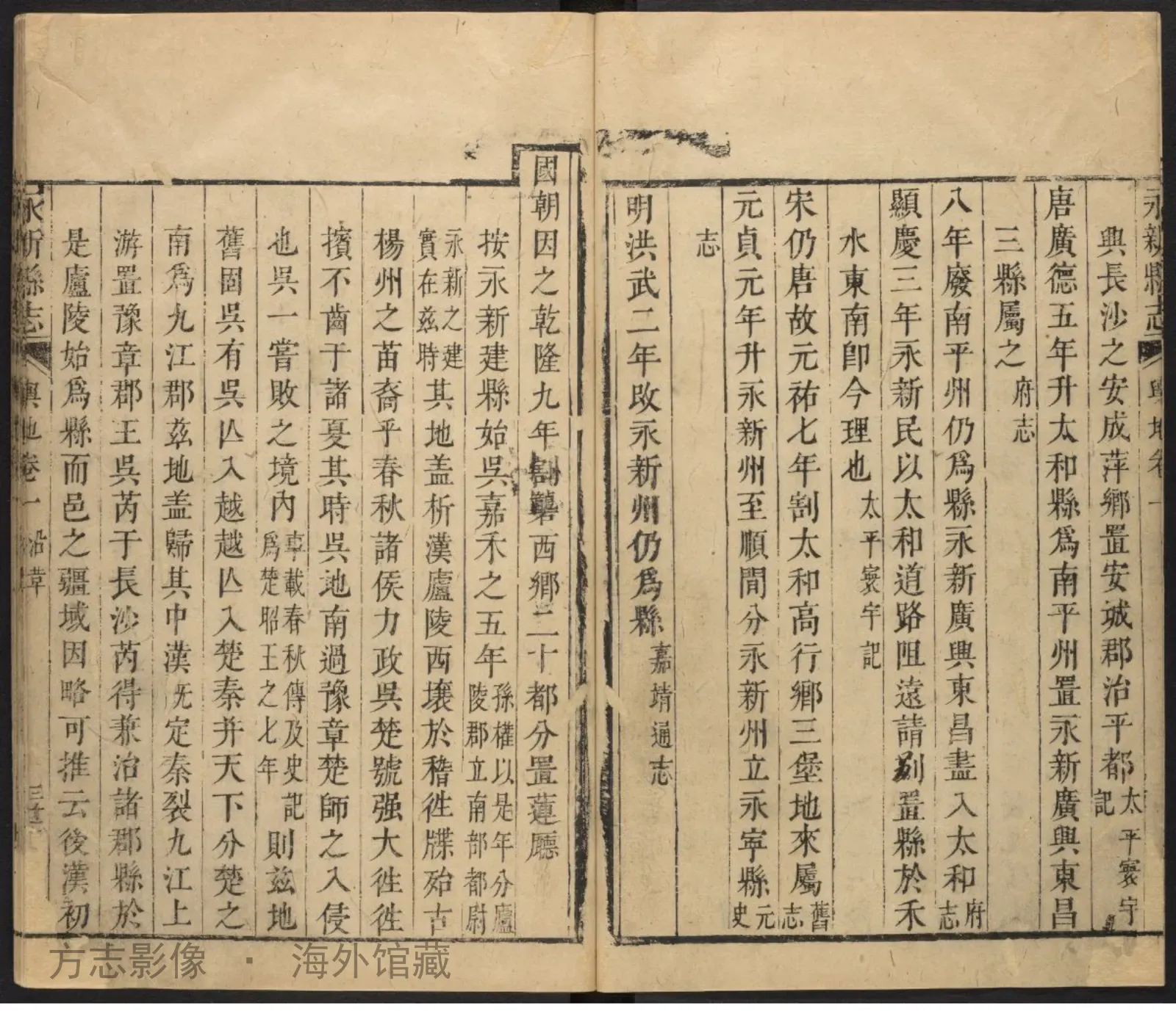 永新县志·江西书影