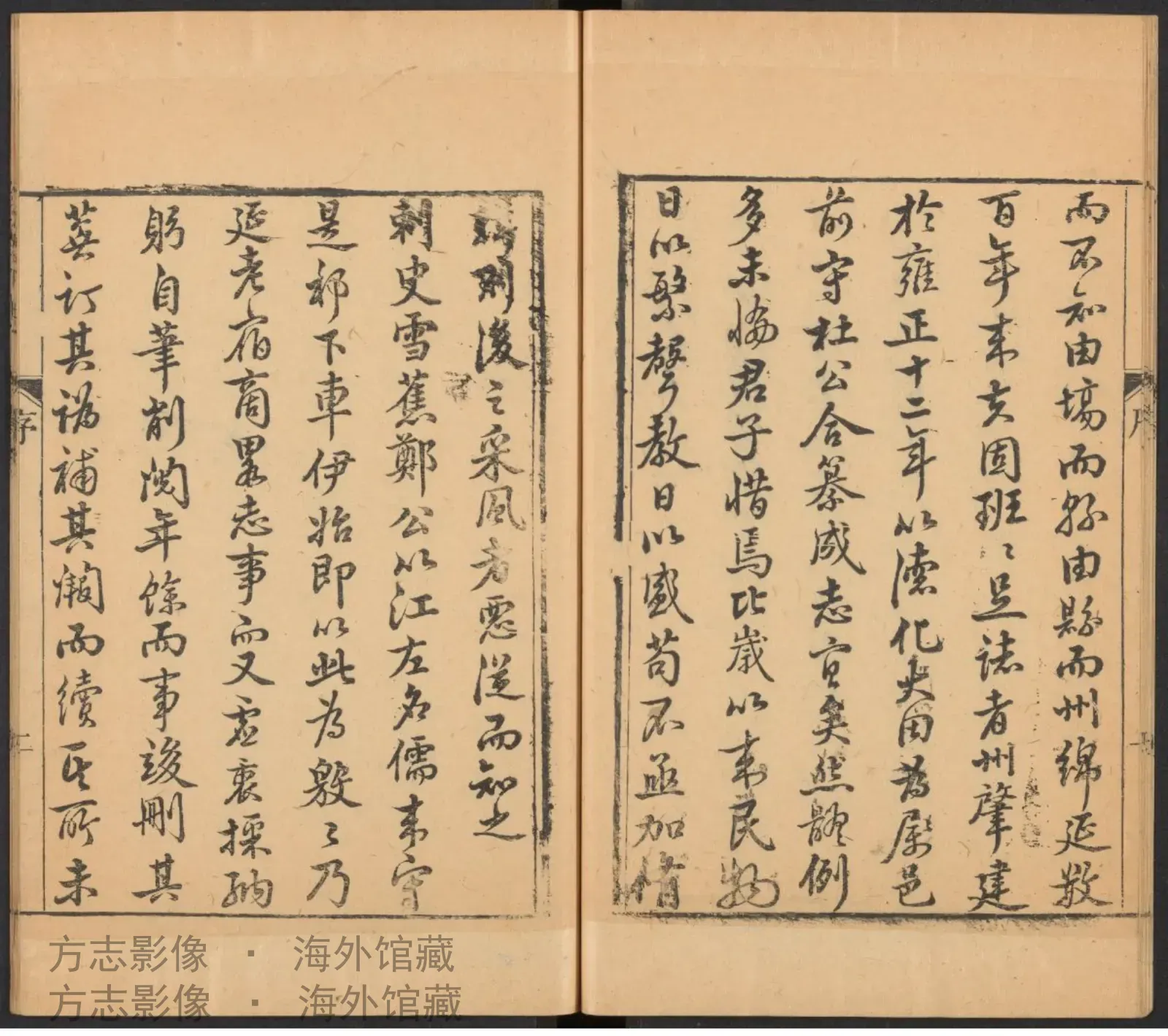 永春州志·福建书影