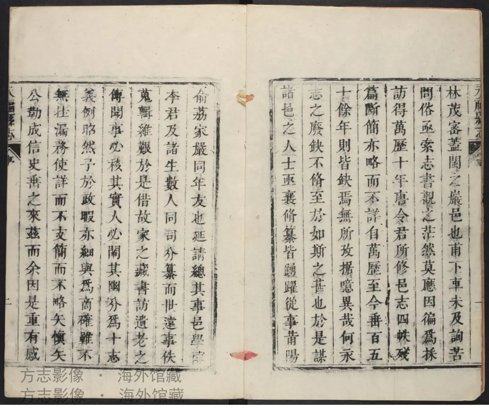 永福县志书影