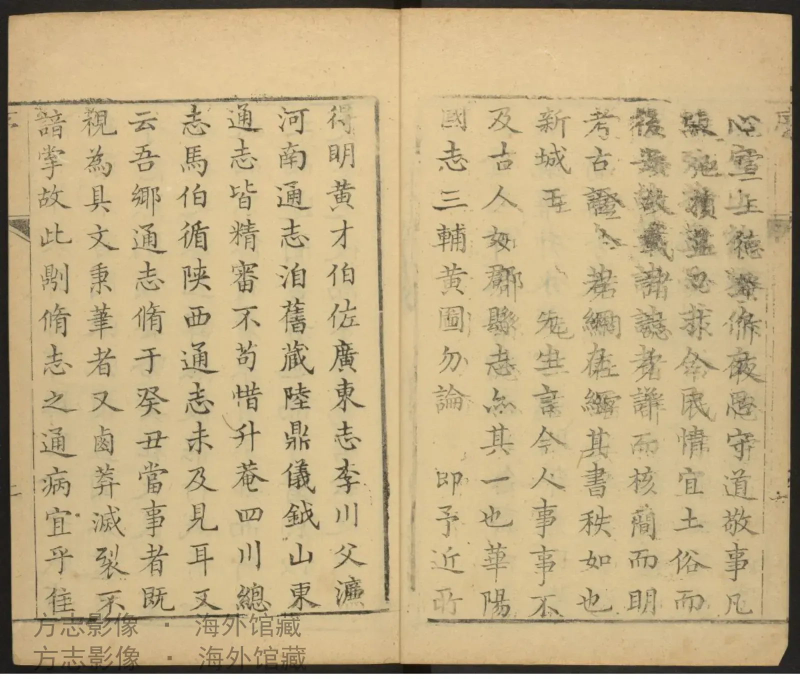 永顺府志书影