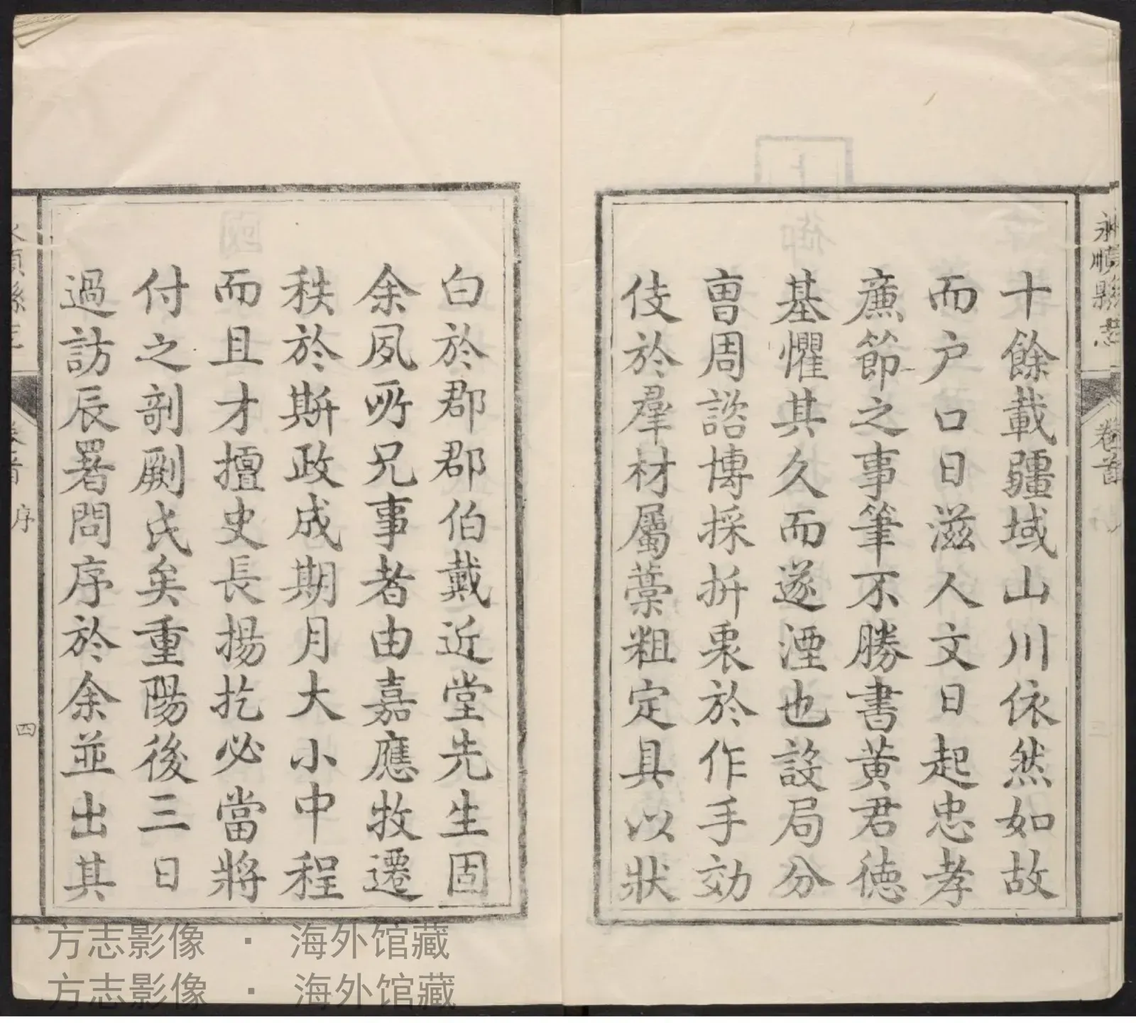 永顺县志书影