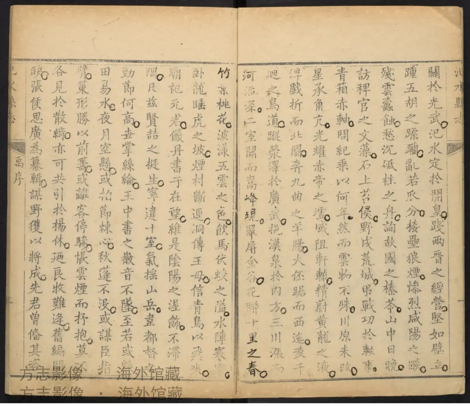 汜水县志·河南书影