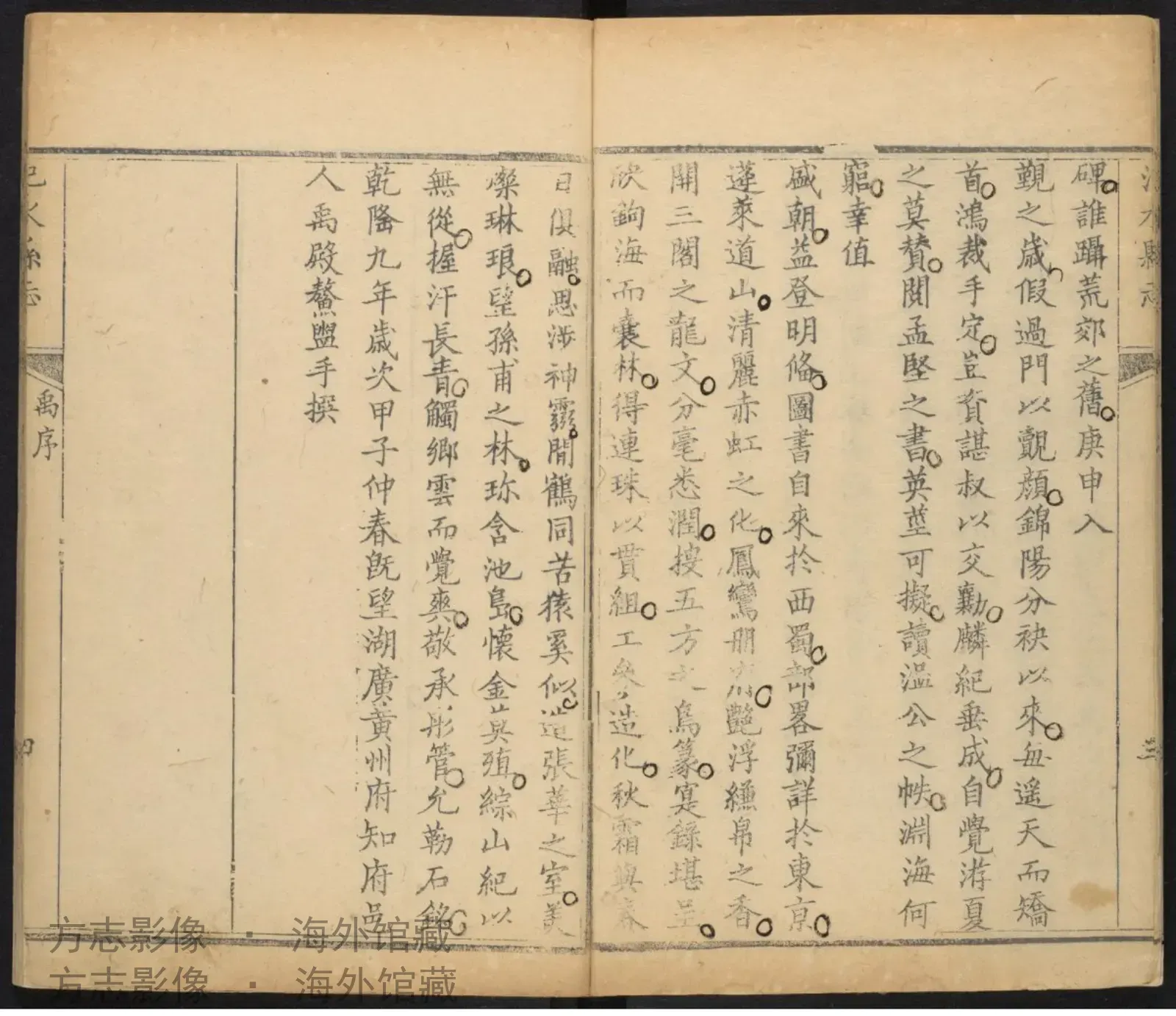 汜水县志书影