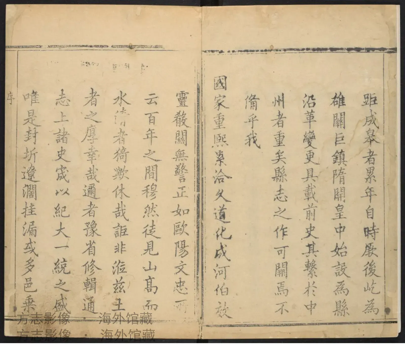 汜水县志书影