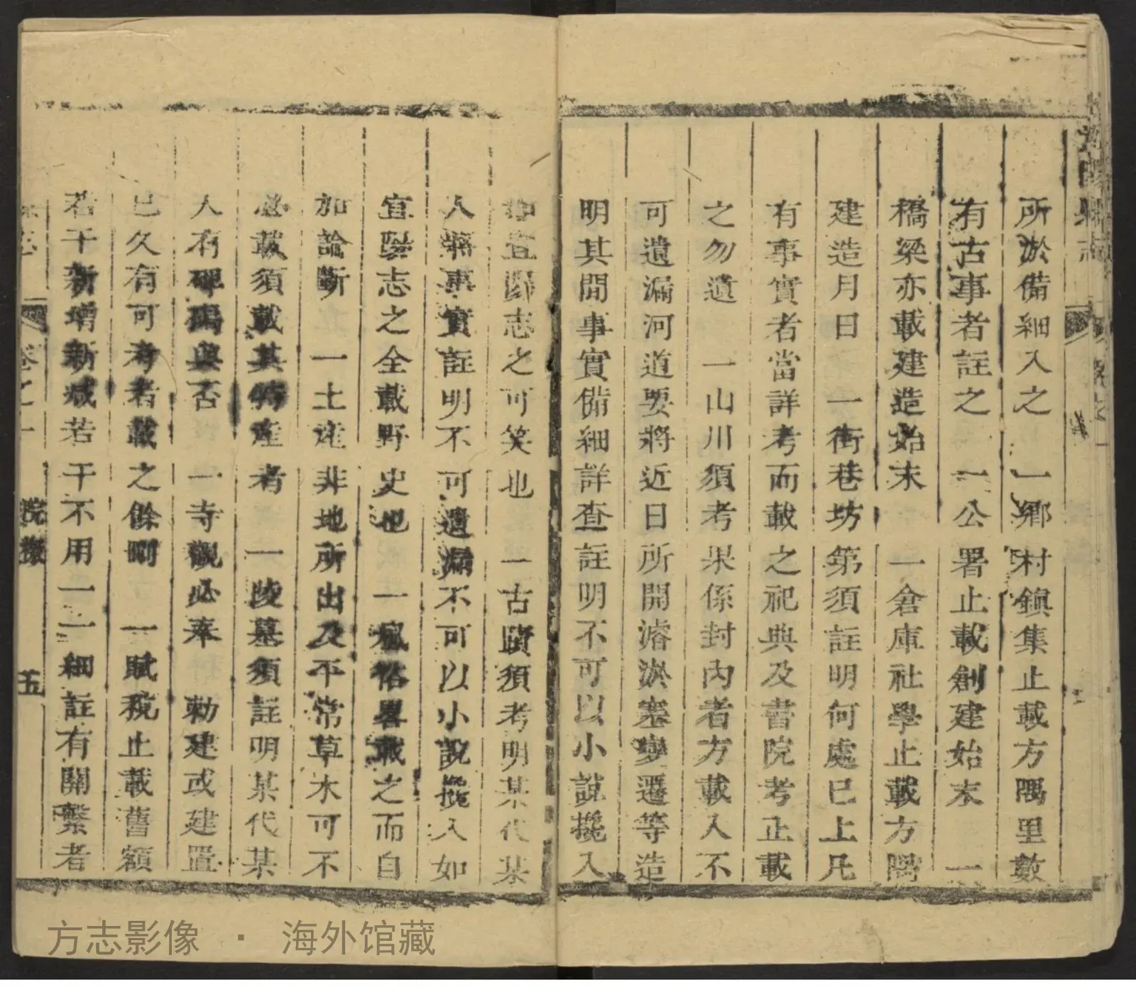 汝阳县志书影