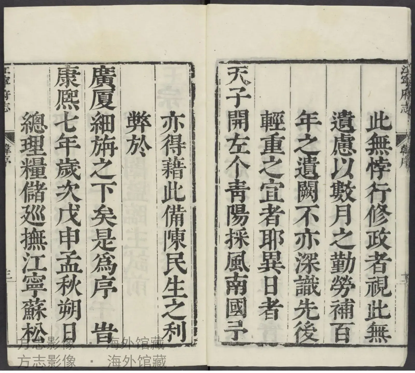 江宁府志书影