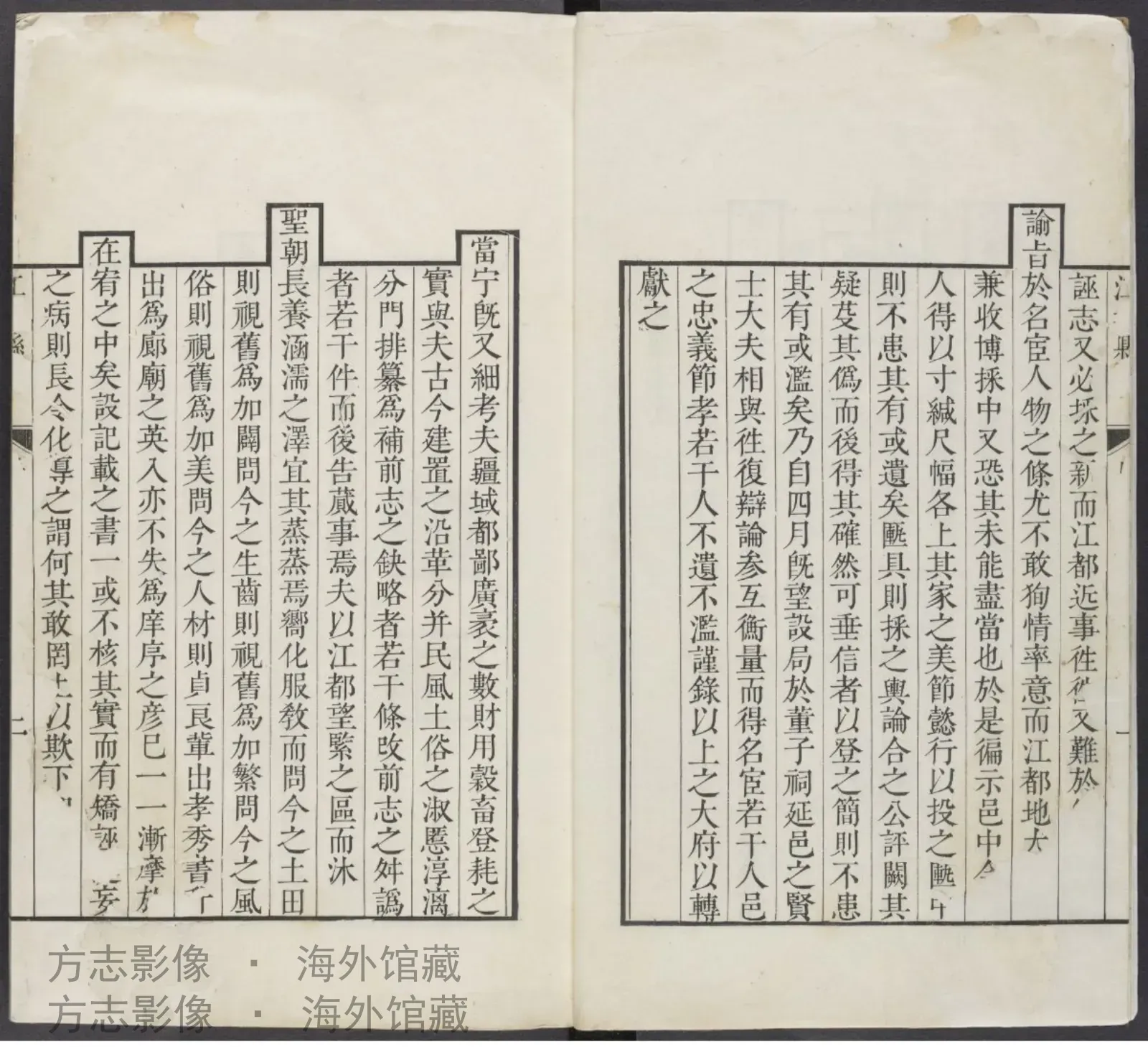 江都县志·江苏书影