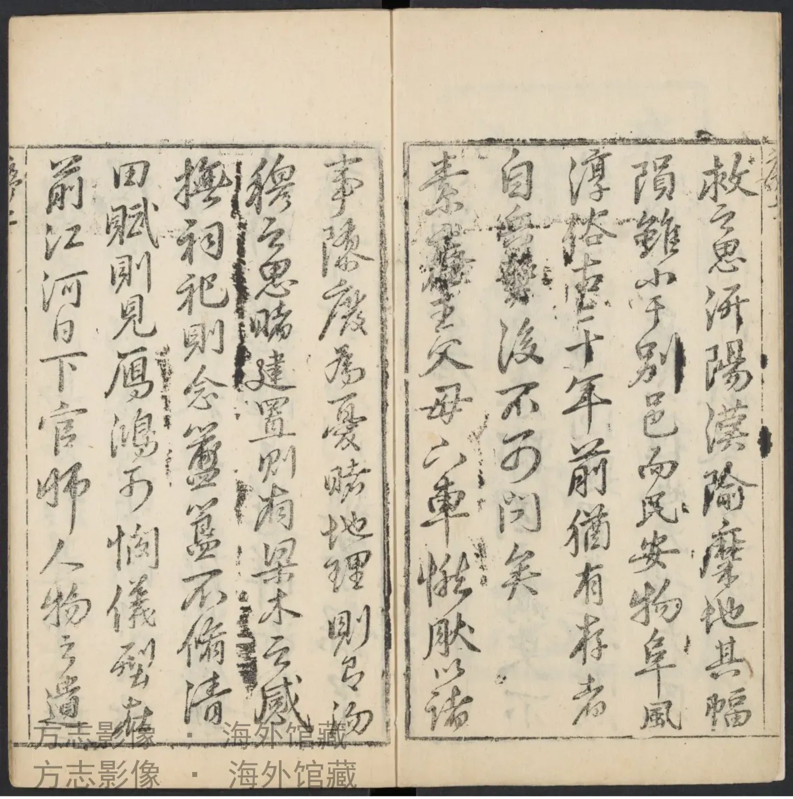 汧阳县志书影