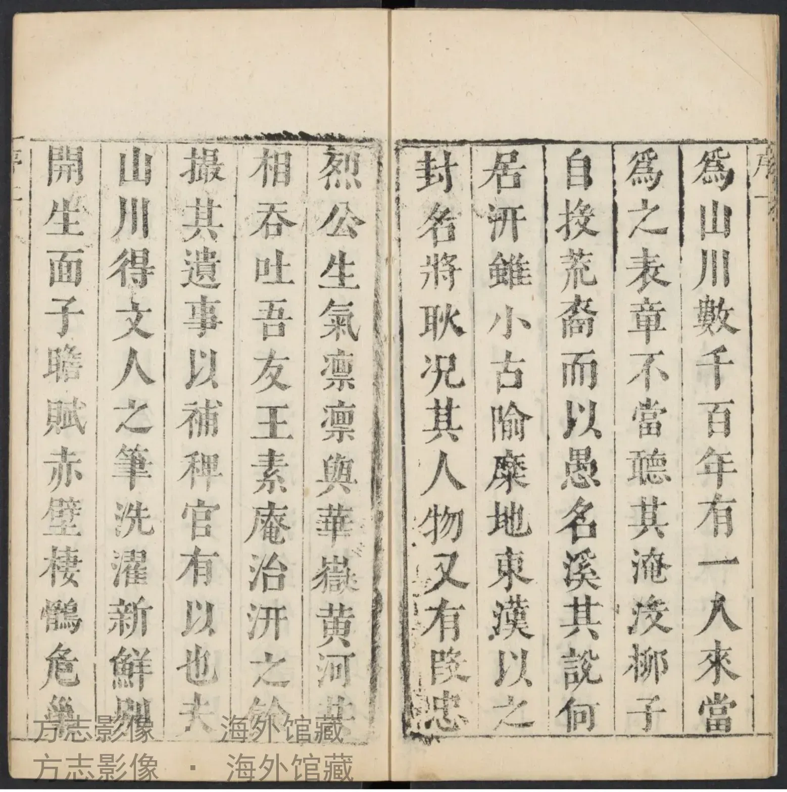 汧阳县志·陕西书影