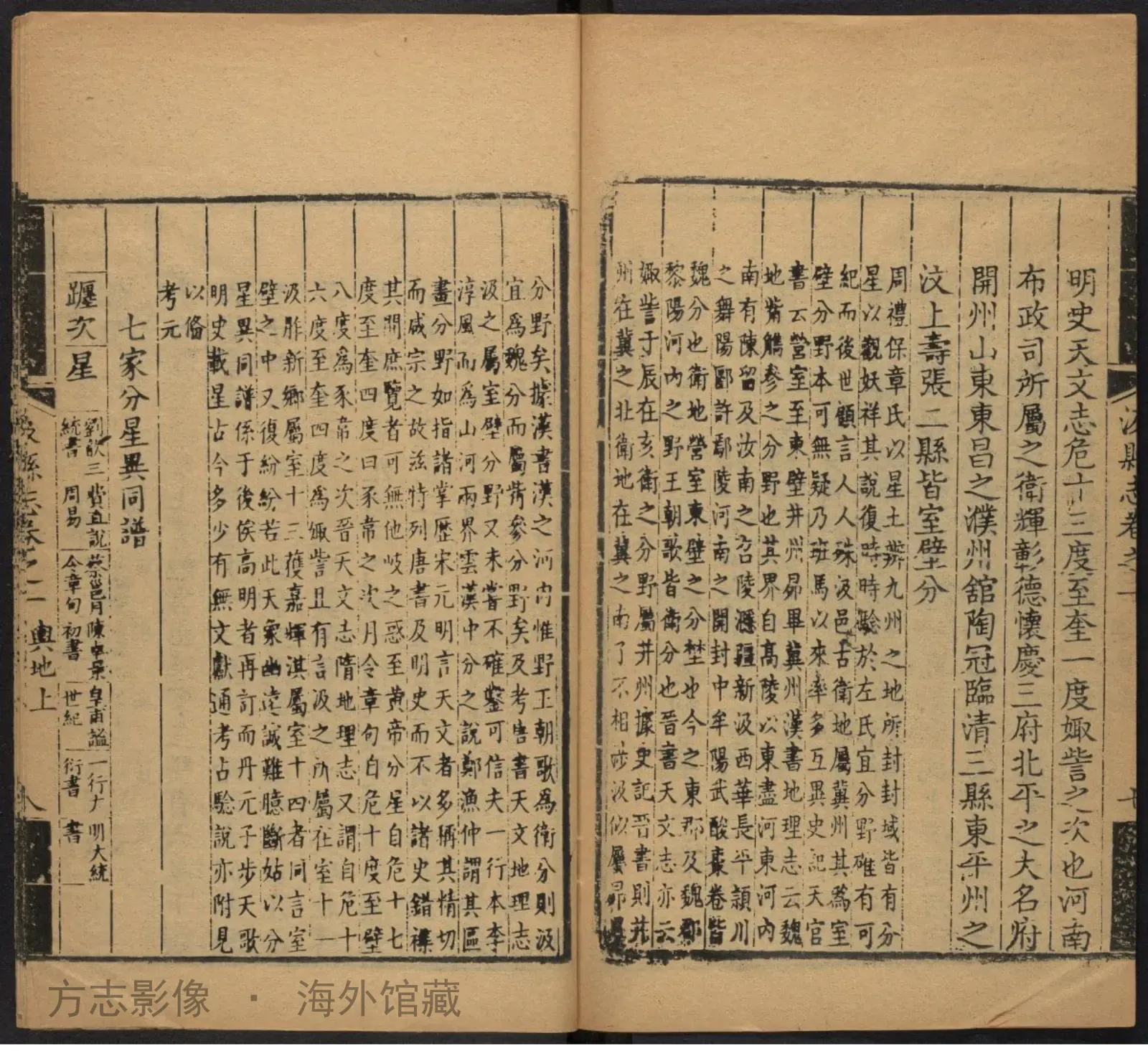 汲县志末书影