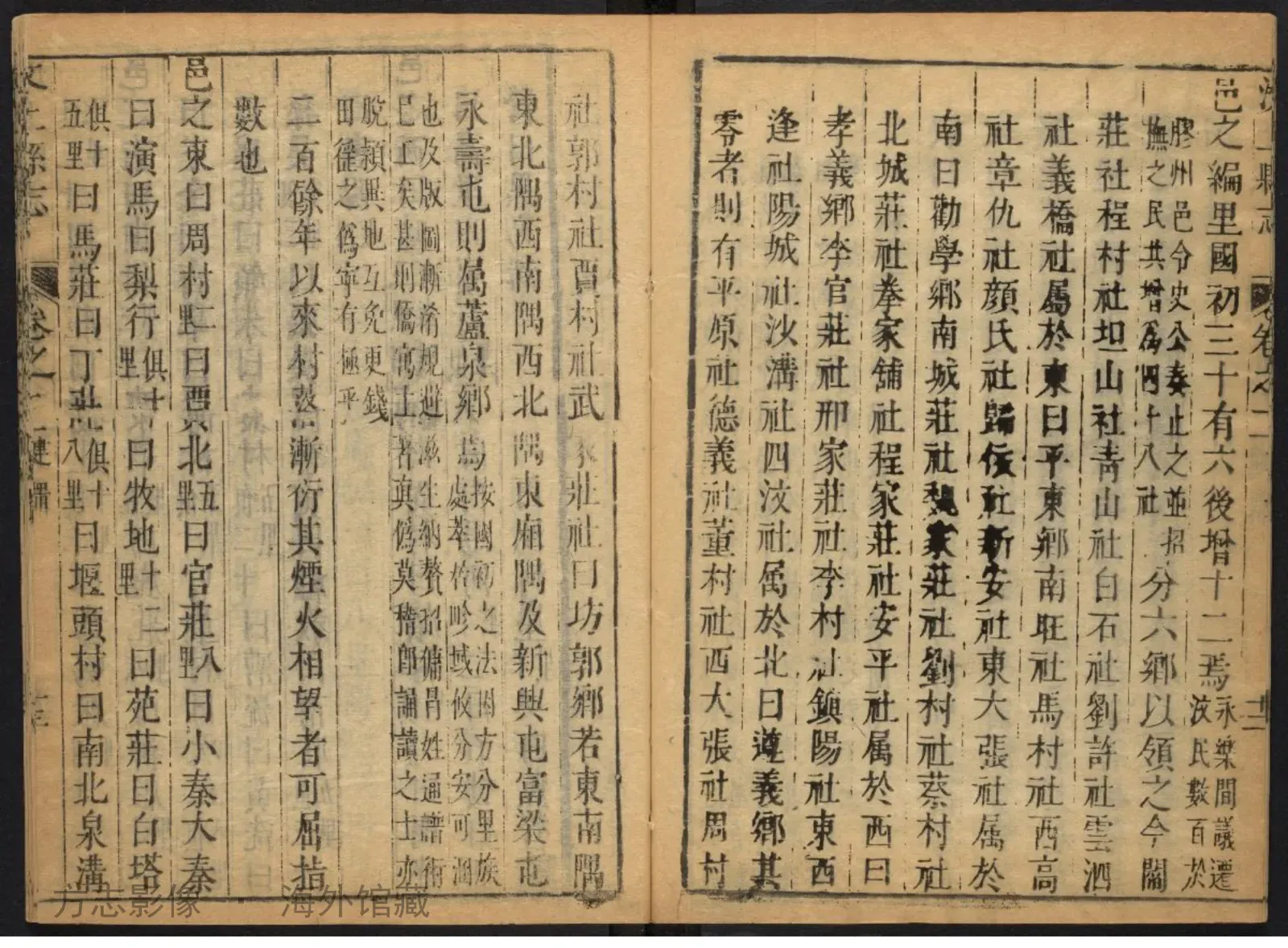 汶上县志.明万历36年书影