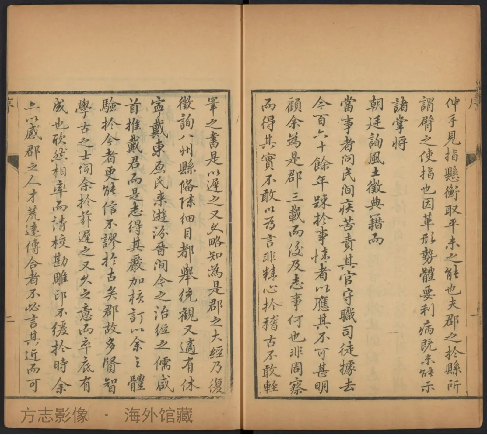 汾州府志首书影