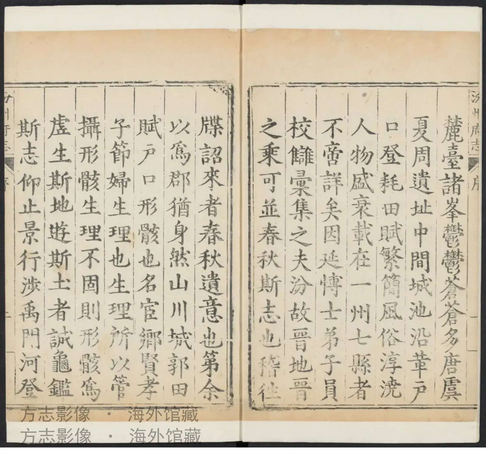 汾州府志.明万历书影