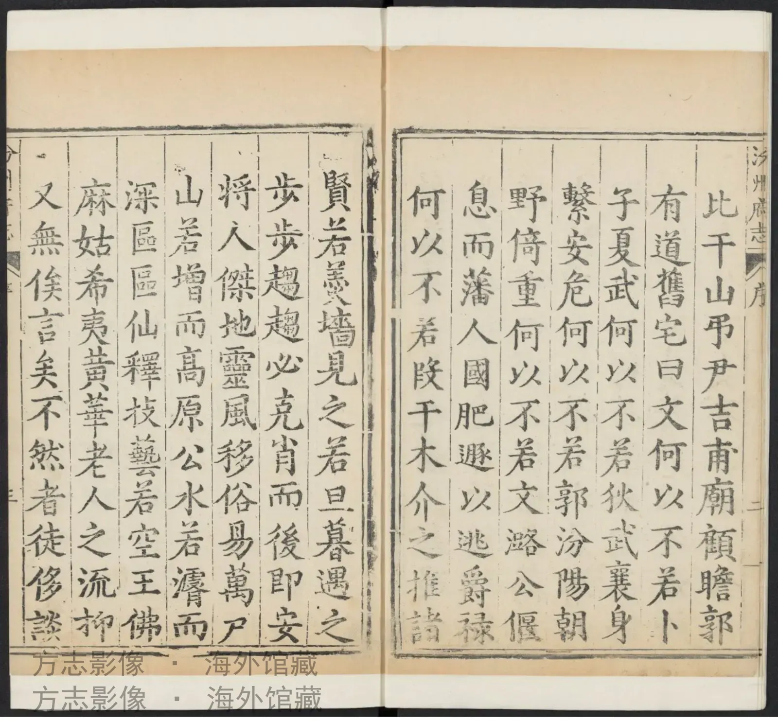 汾州府志.明万历·山西书影