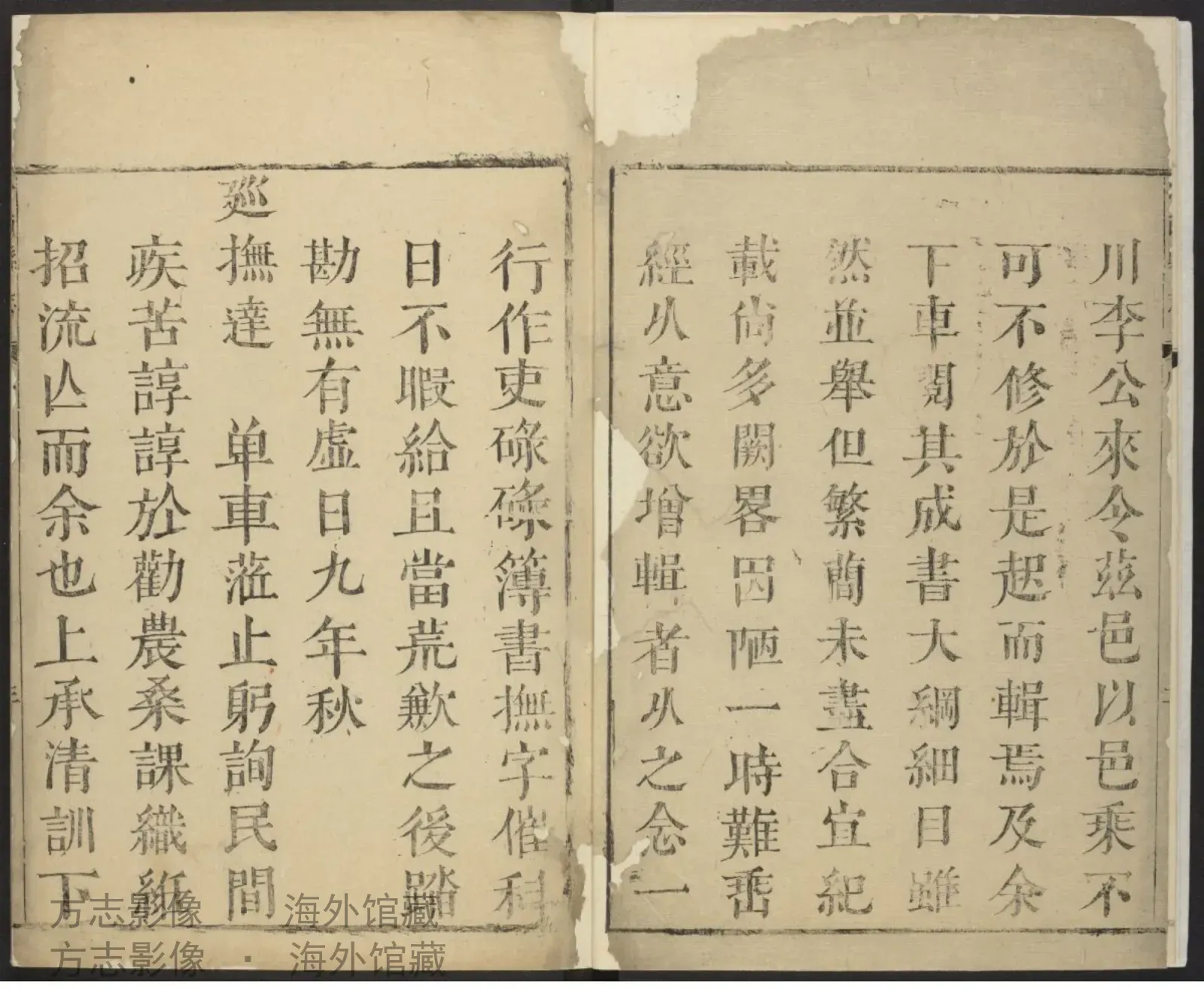 汾西县志首·山西书影