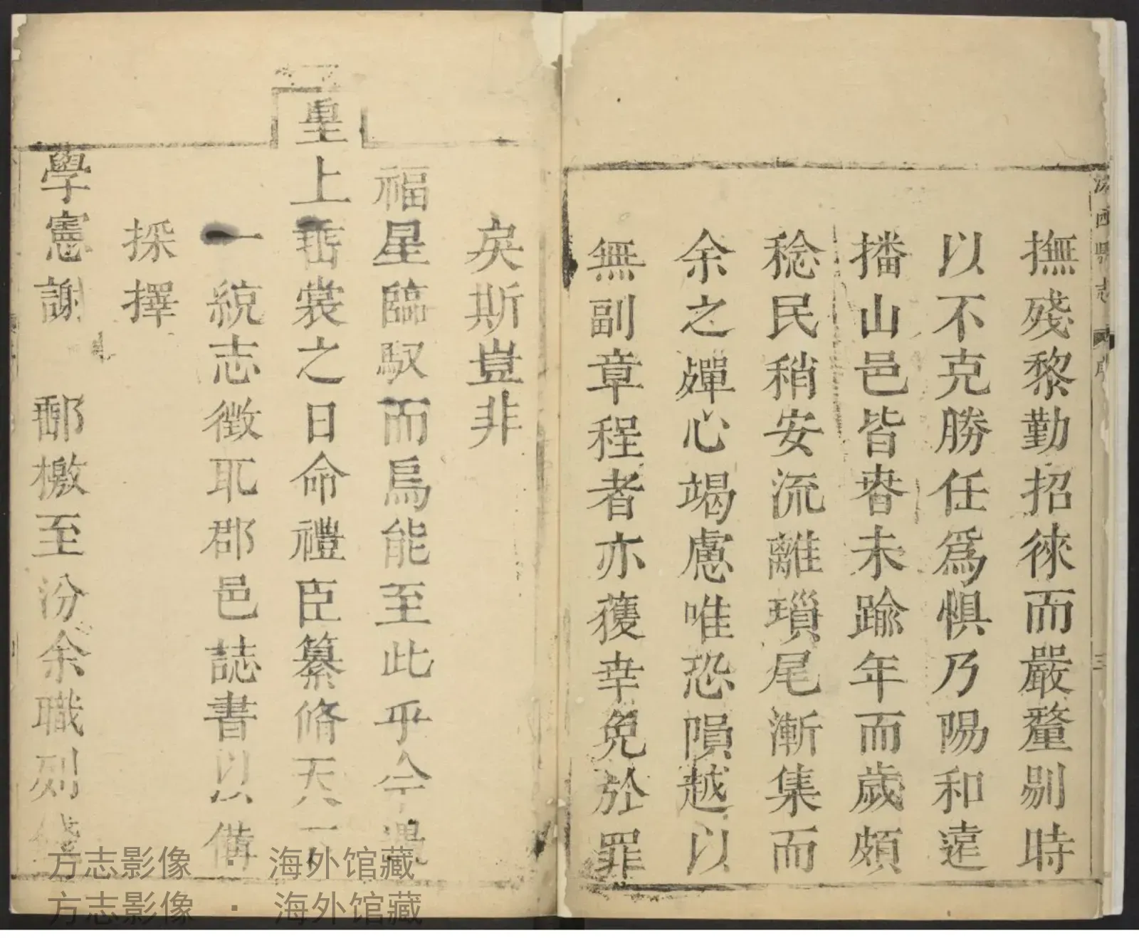 汾西县志首书影