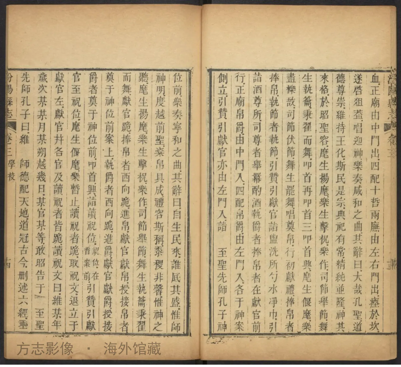汾阳县志书影
