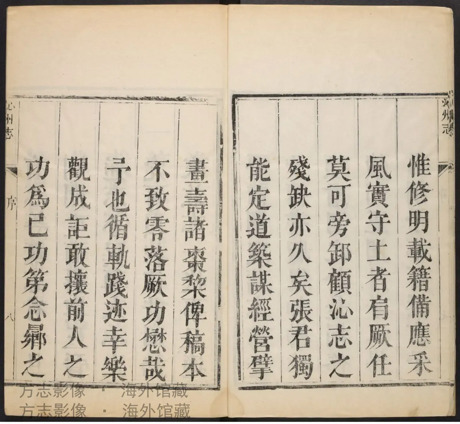 沁州志, 卷首·山西书影