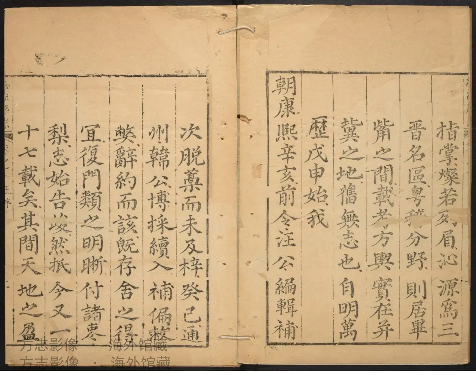 沁源县志·山西书影