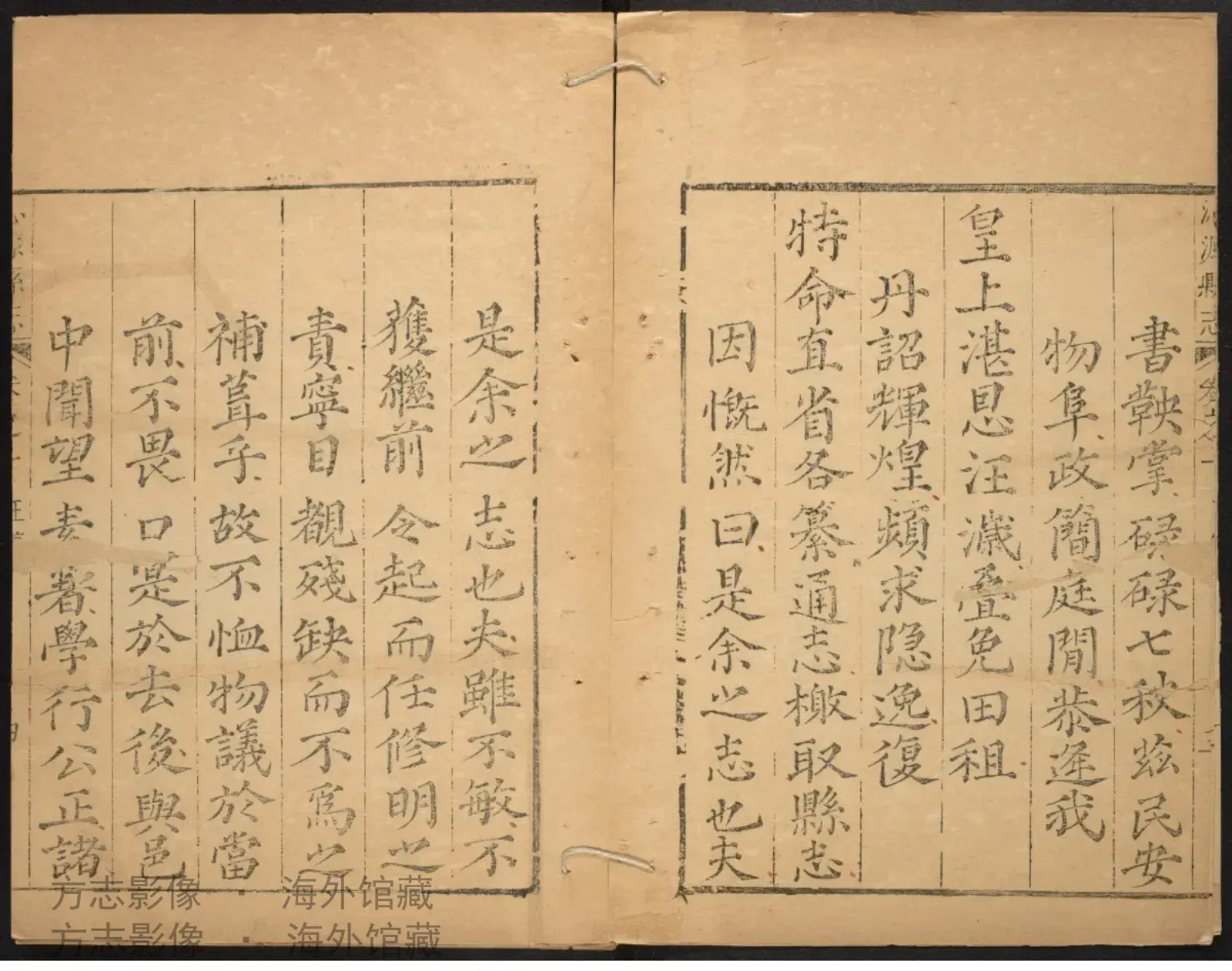 沁源县志书影