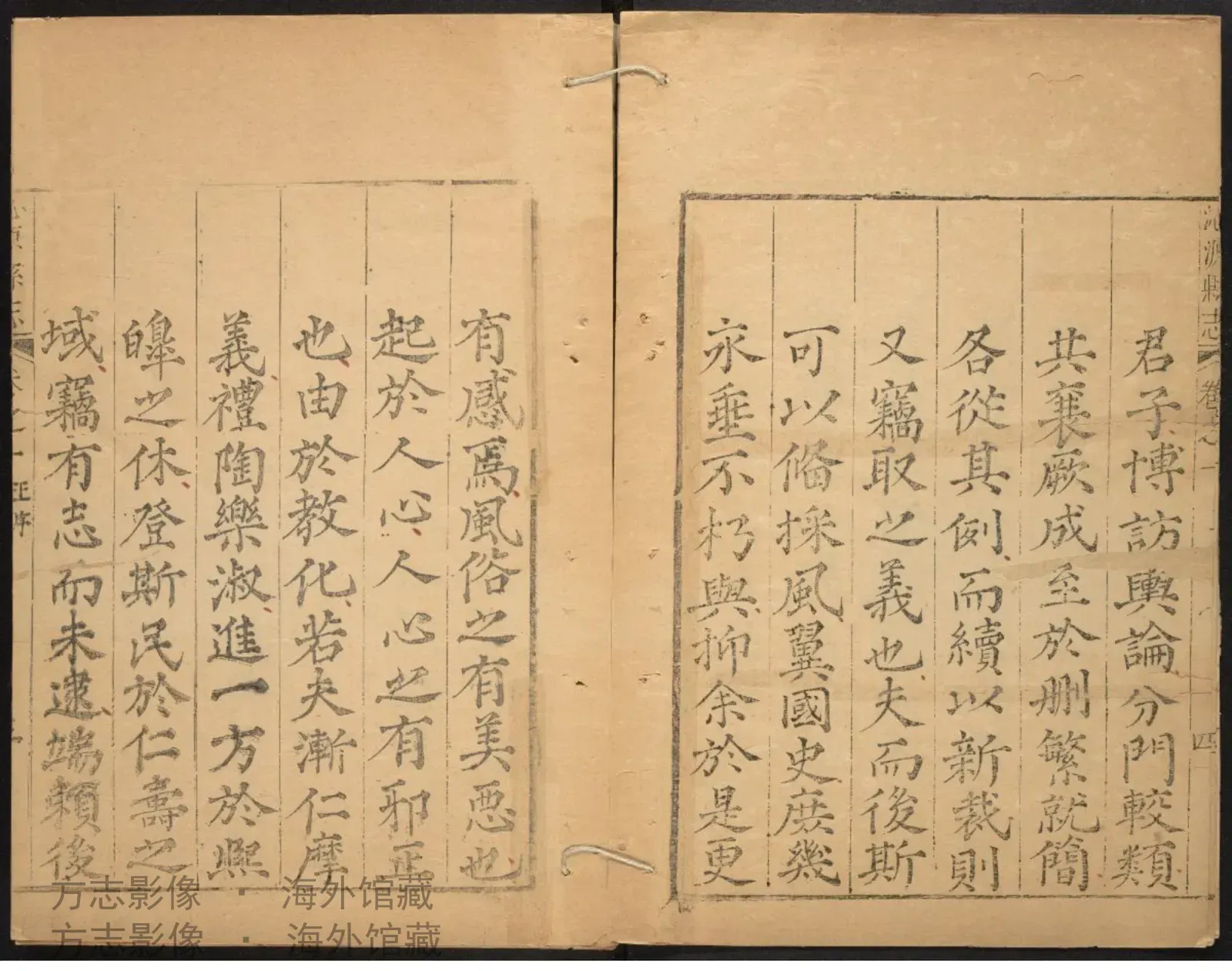 沁源县志书影