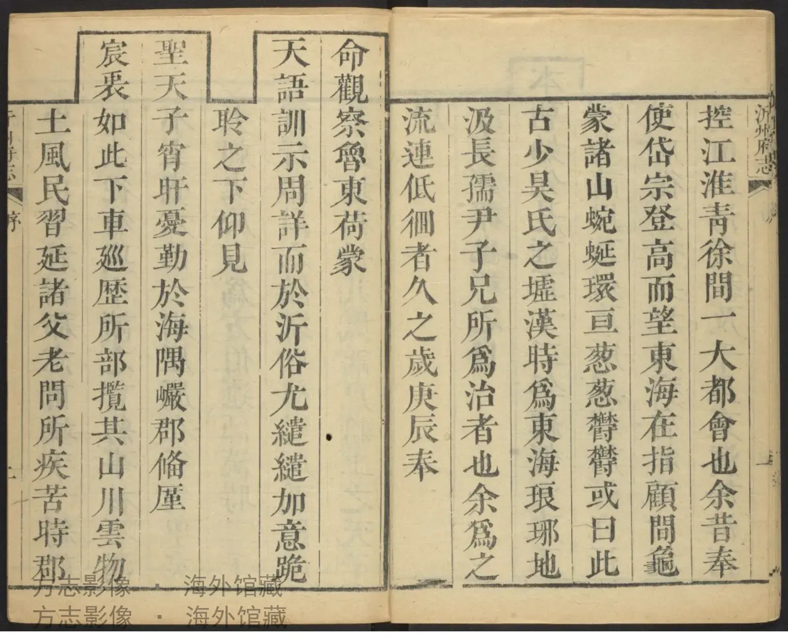 沂州府志书影