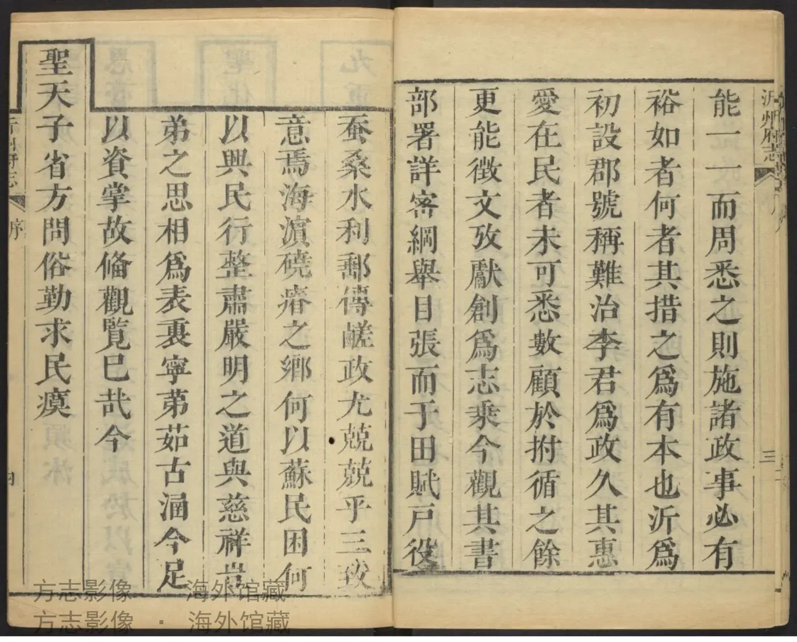 沂州府志·山东书影