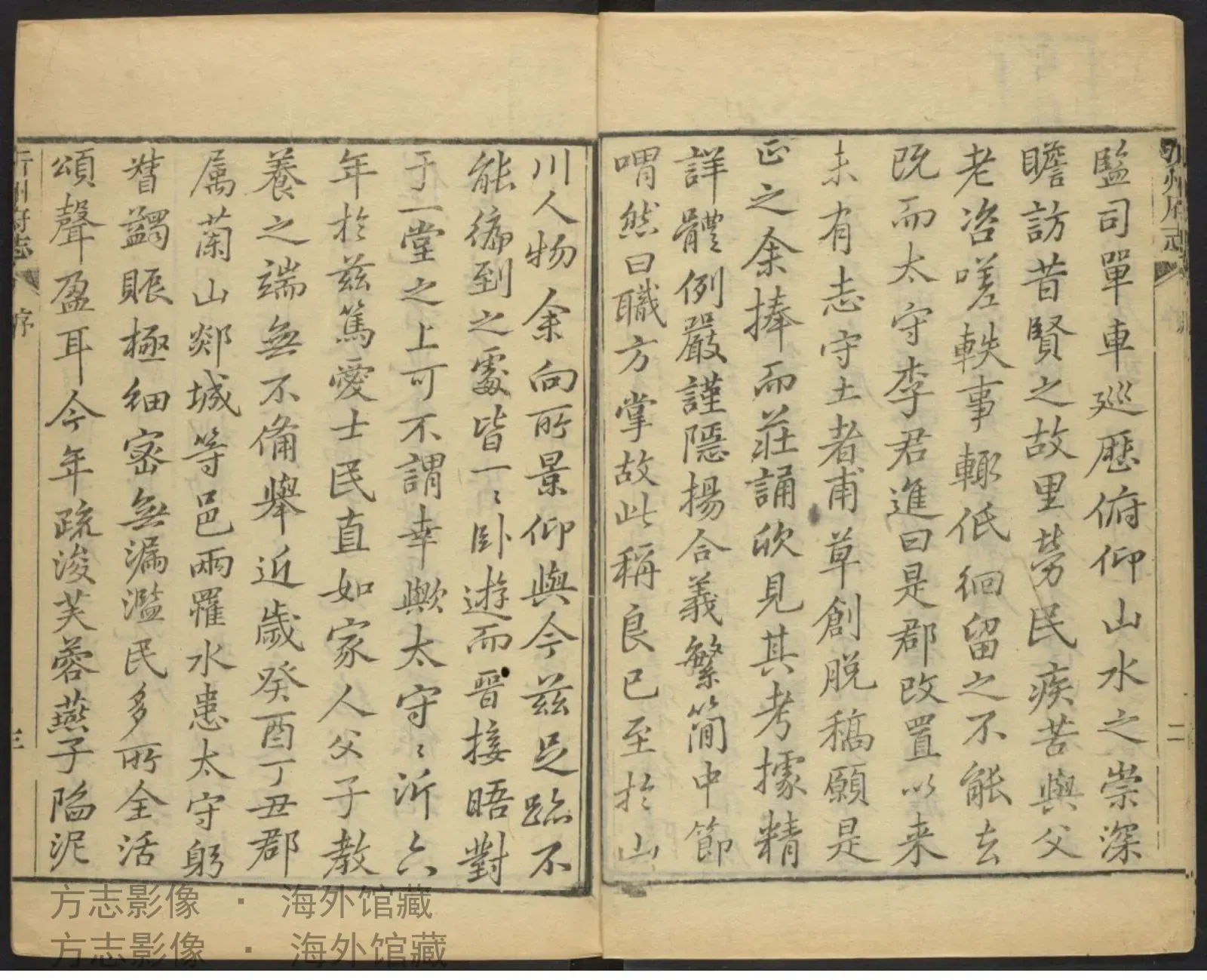 沂州府志书影